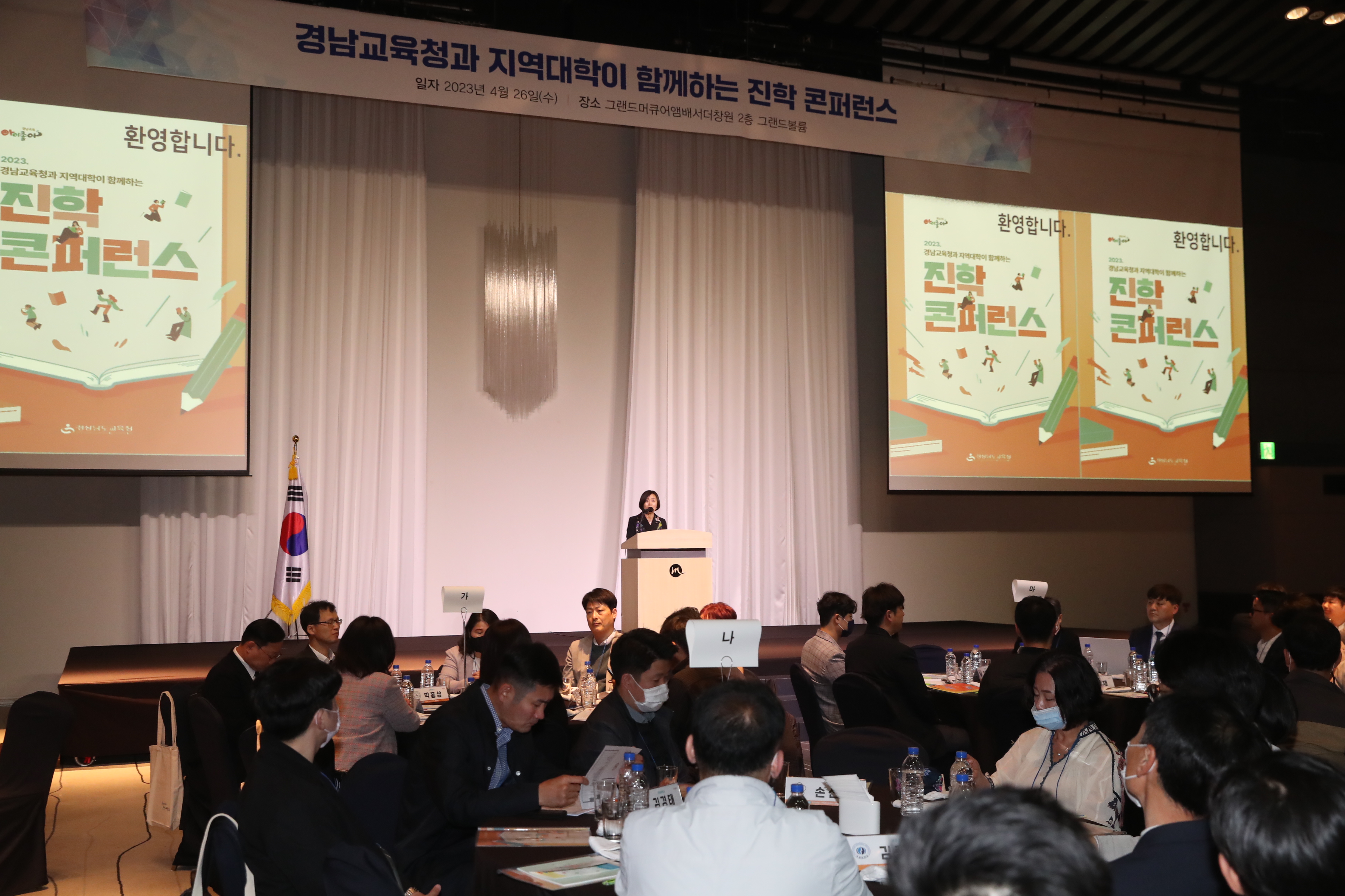 경남교육청, 지역 대학교와 함께하는 진학 콘퍼런스 개최(진로교육과 김종승 ☎268-1381 또는 박현준 ☎210-5112) - 관련이미지2