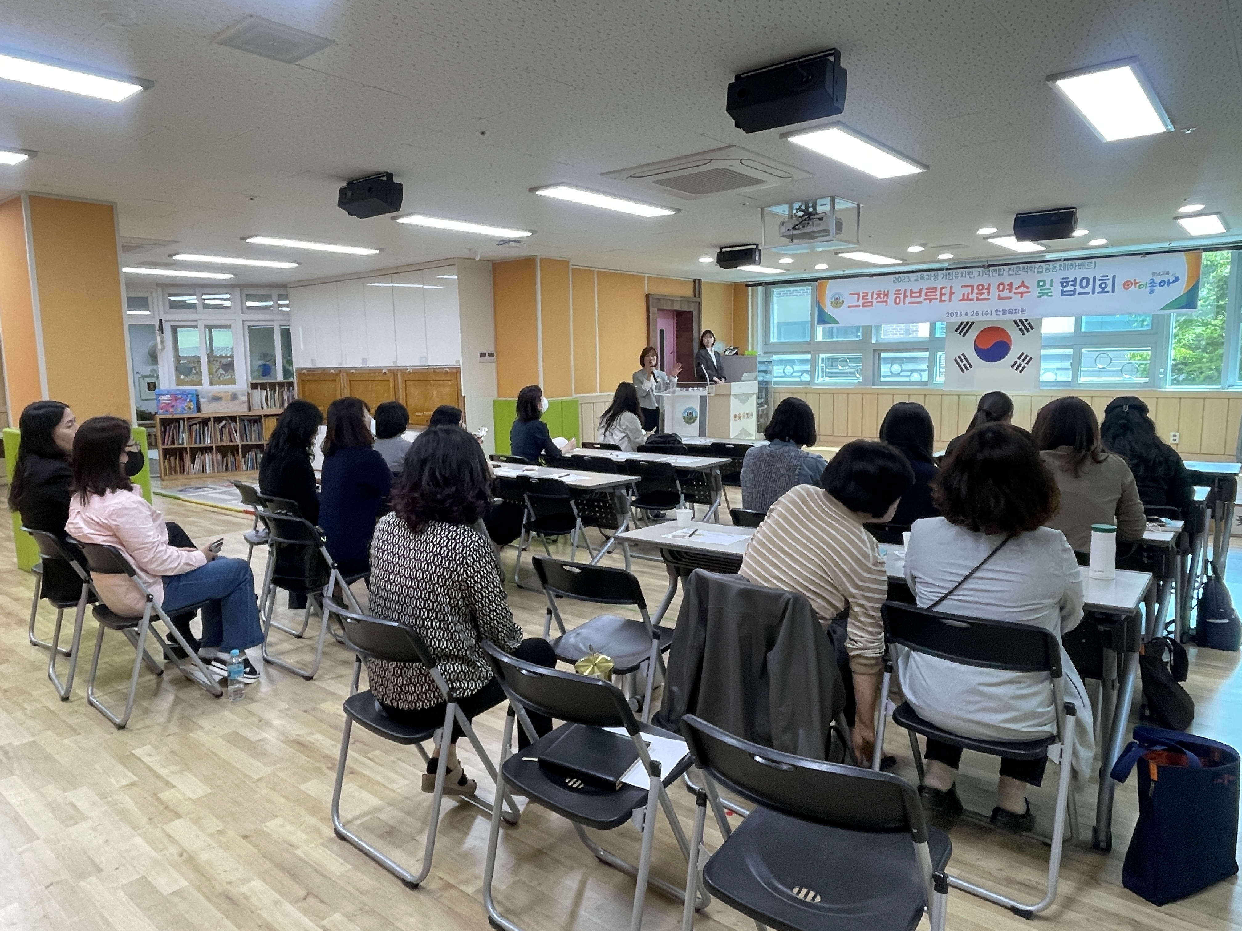 진주한울유치원, 교육과정 거점유치원ㆍ지역연합 전문적 학습공동체 콜라보 연수 실시 <그림책 하브루타 연수를 통한 교원 역량 강화> - 관련이미지1