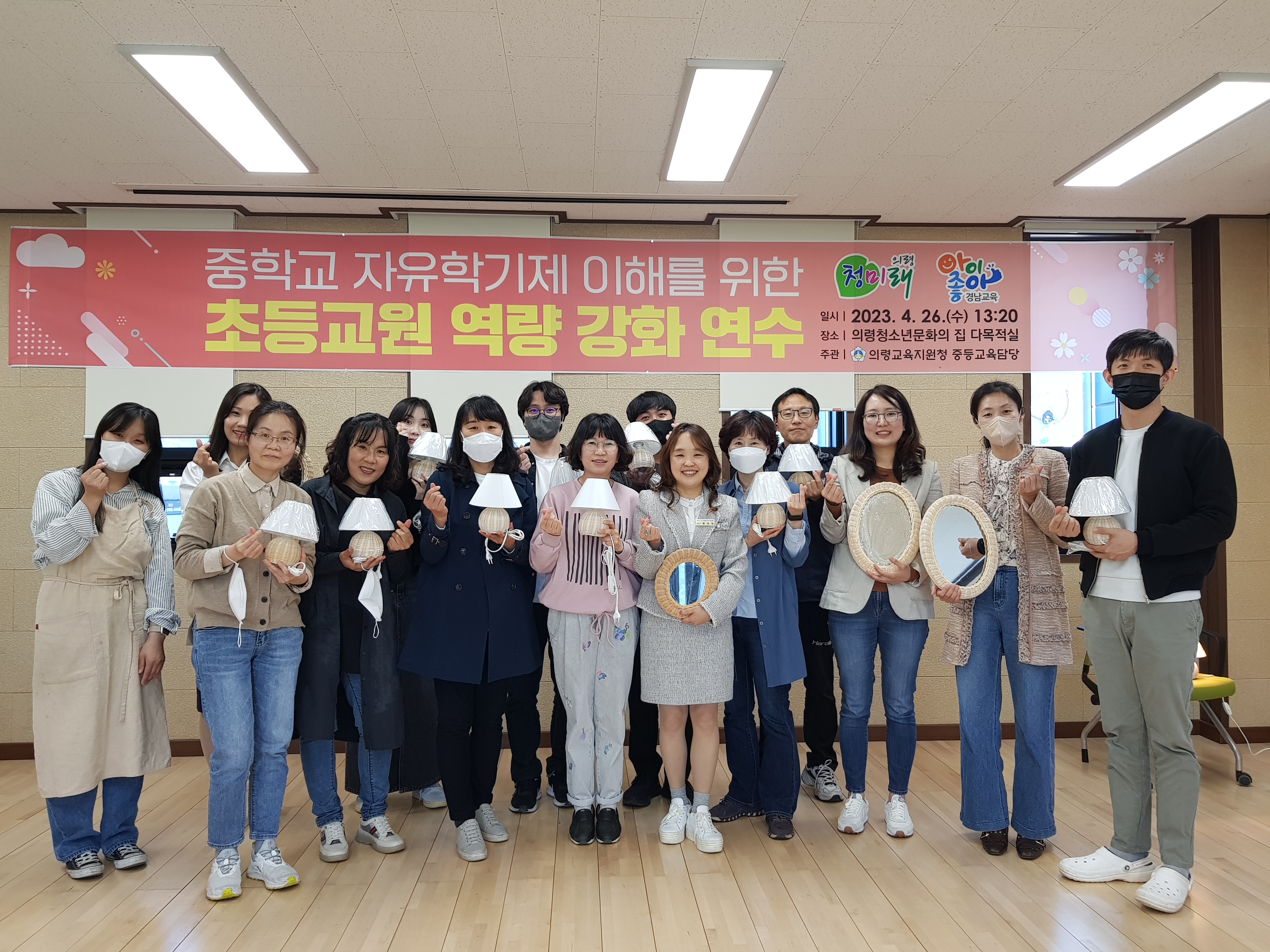 의령교육지원청 초등교원 대상 자유학기제 이해 역량 강화 연수 개최 - 관련이미지1