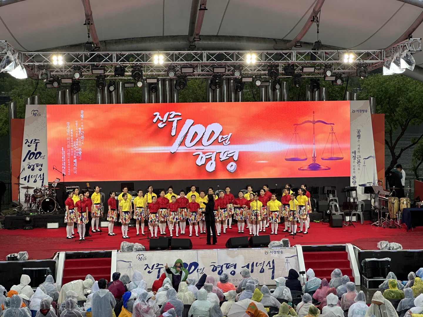 수정초, 형평운동 100주년을 노래하다 - 관련이미지1