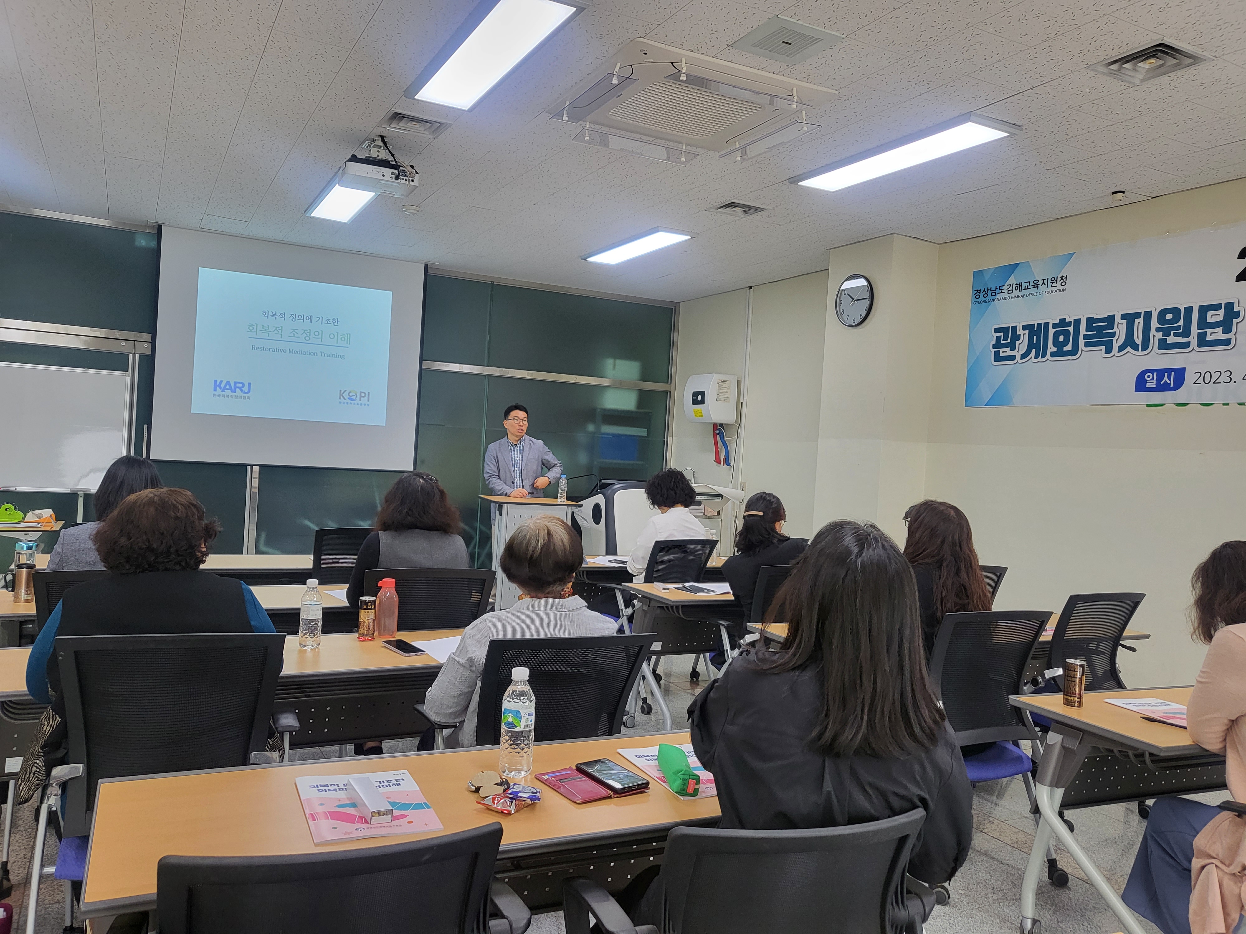 김해교육지원청, 2023. 학교폭력 관계회복지원단 역량강화 연수 및 협의회 개최 - 관련이미지2