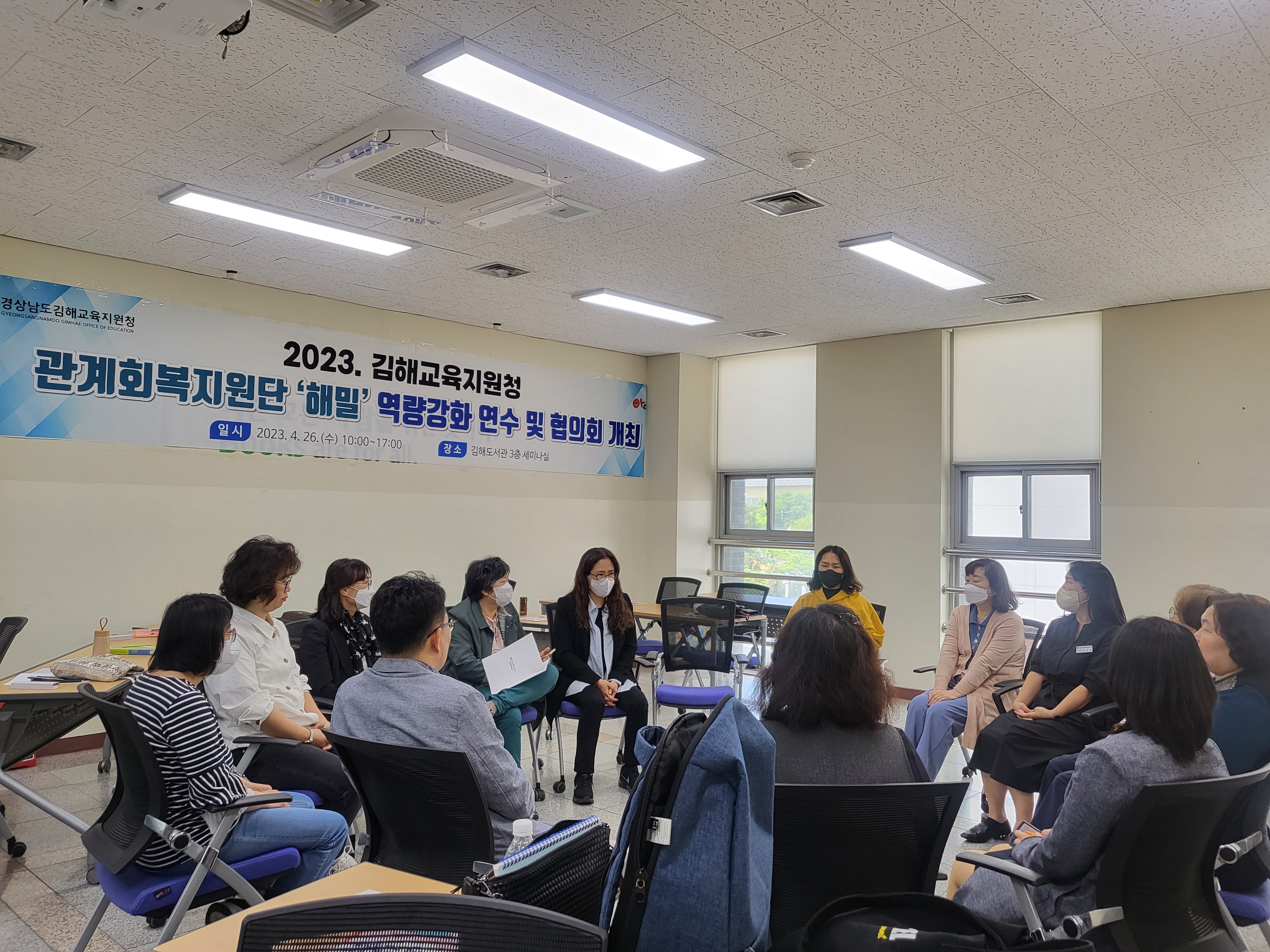 김해교육지원청, 2023. 학교폭력 관계회복지원단 역량강화 연수 및 협의회 개최 - 관련이미지3