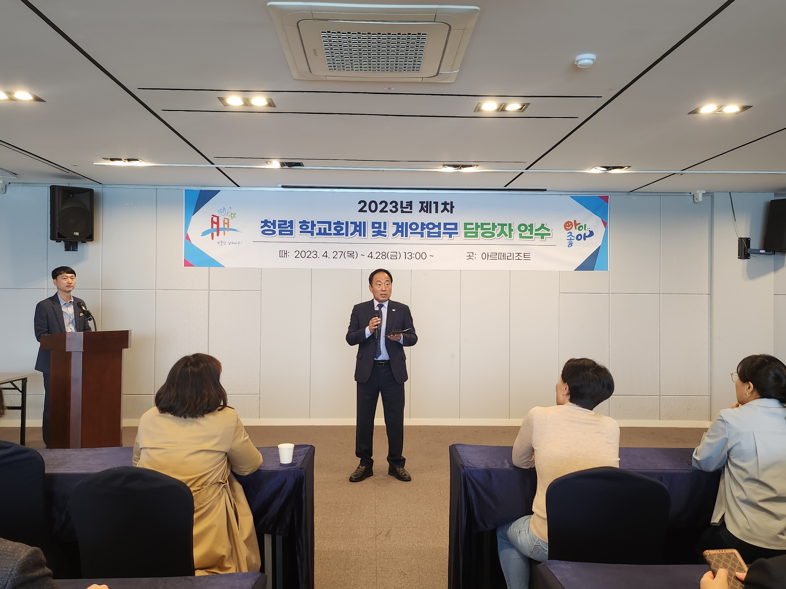 남해교육지원청, 저경력 공무원 회계 · 계약 청렴 연수 실시 - 관련이미지1