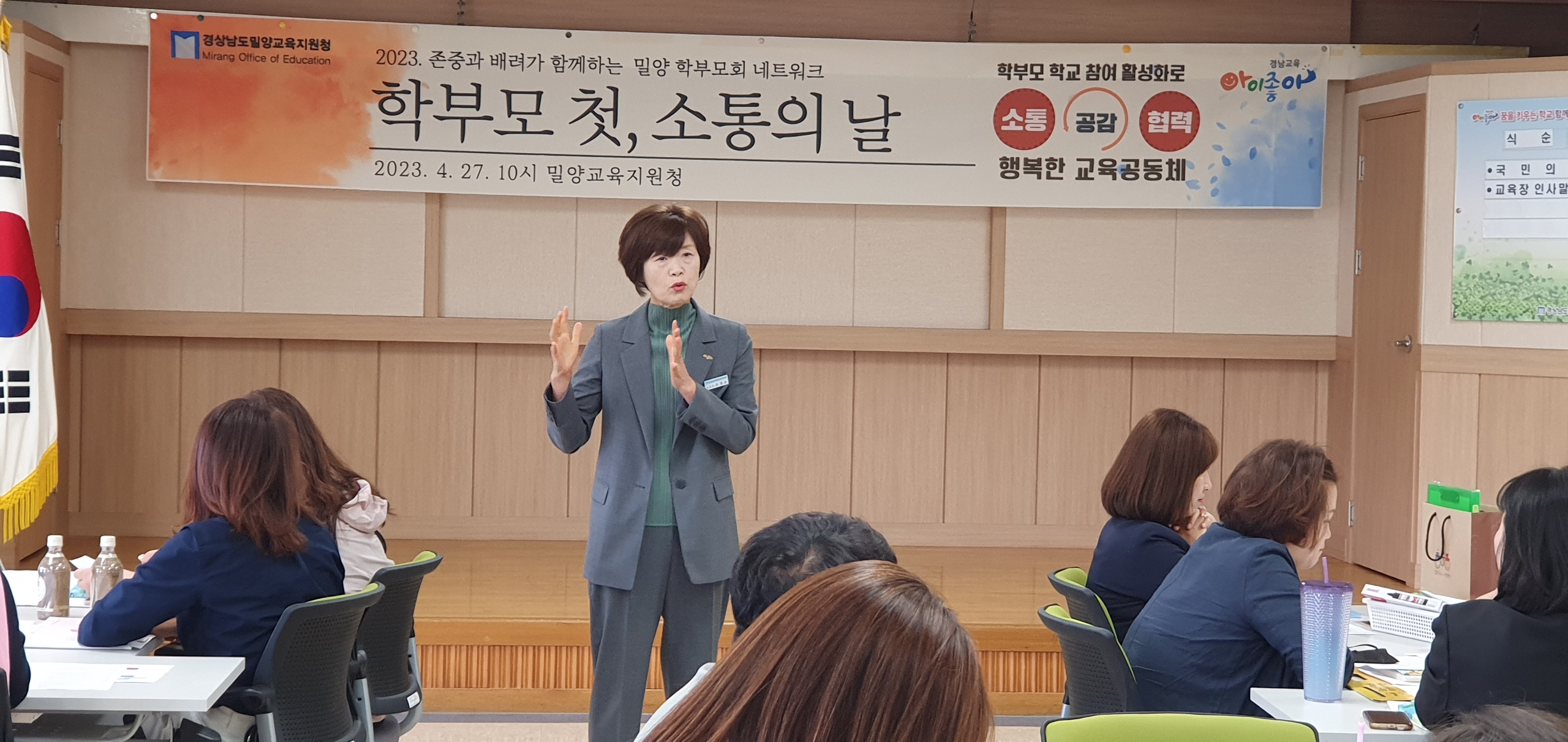 밀양교육지원청, 학부모, 첫 소통의 날 - 관련이미지1
