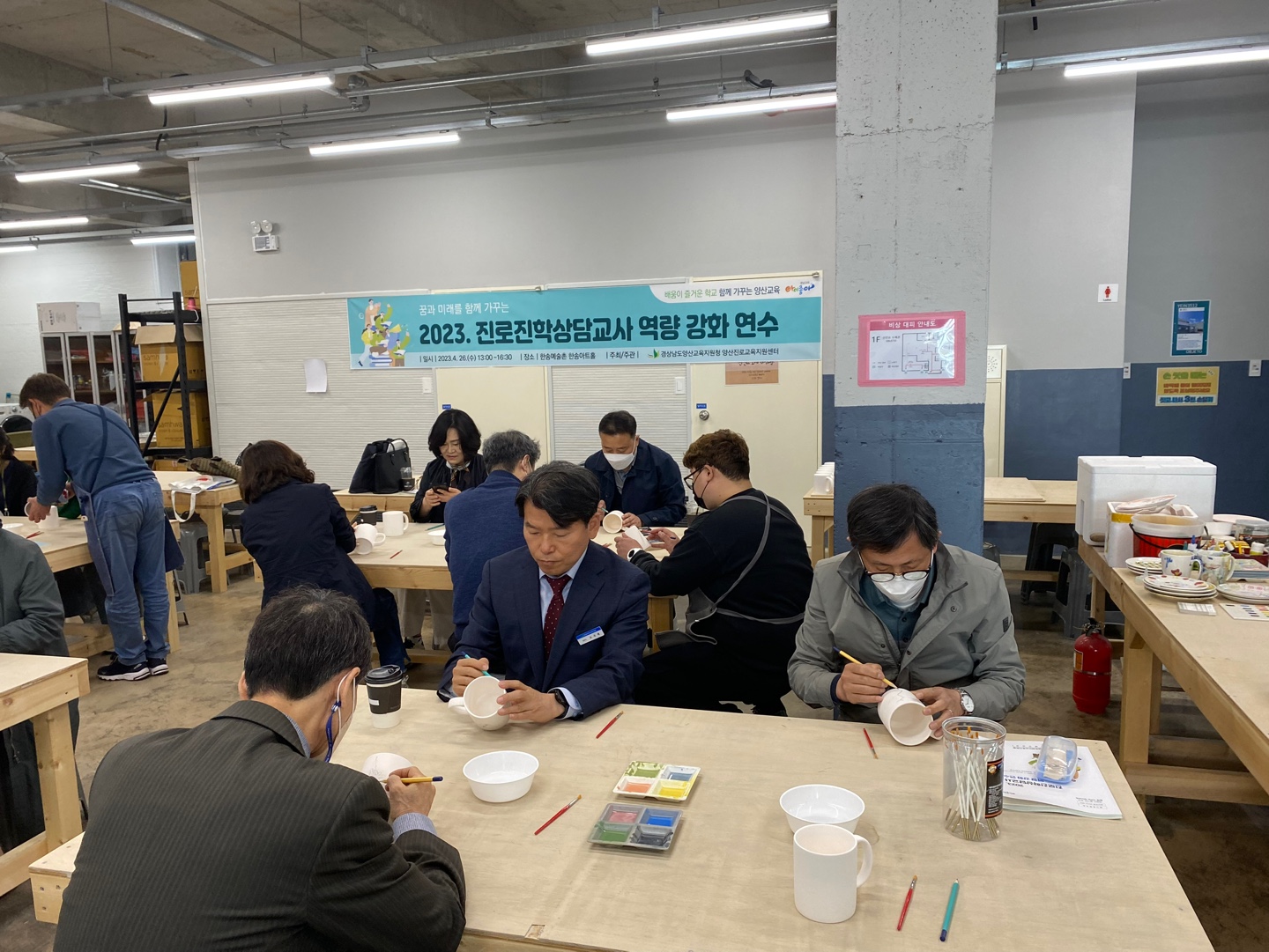 양산교육지원청, ‘지역과 함께 진로체험교육 디자인하다!!’ - 관련이미지1