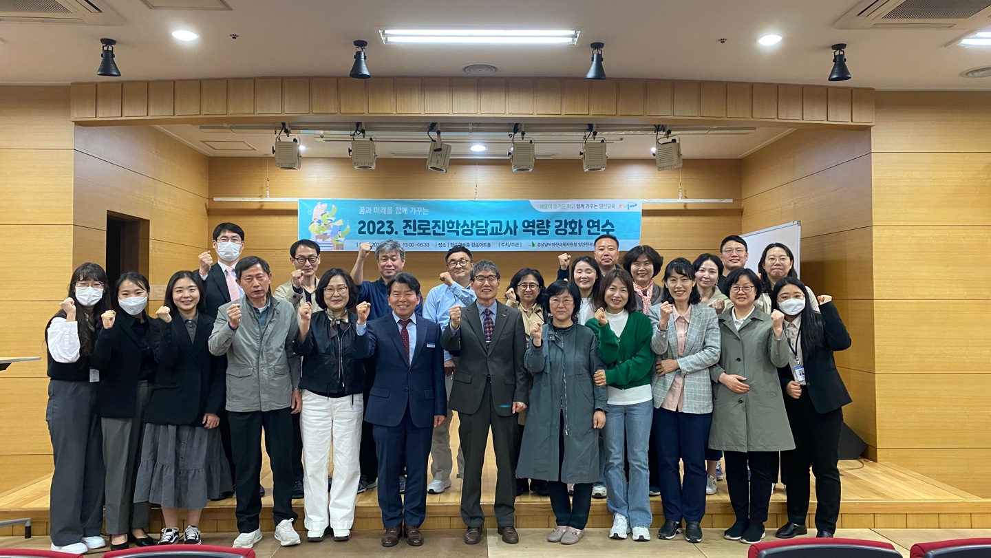 양산교육지원청, ‘지역과 함께 진로체험교육 디자인하다!!’ - 관련이미지3