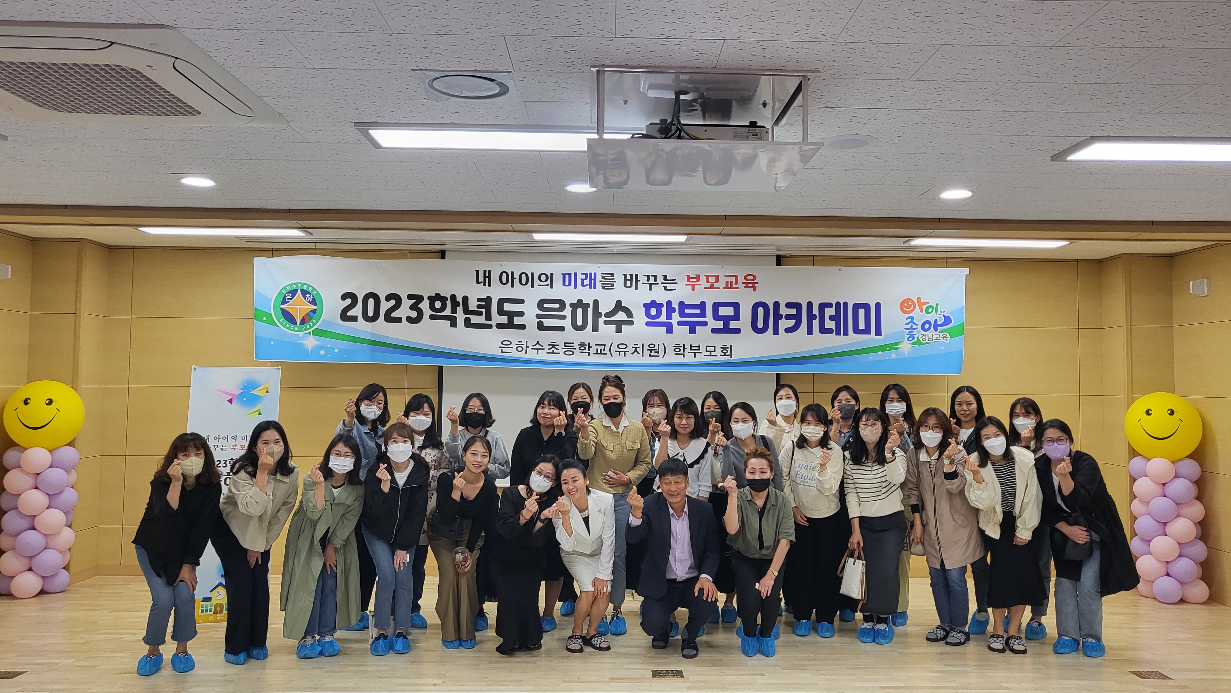 은하수초, 소통으로 행복한 ‘학부모 아카데미’ 개강 - 관련이미지1