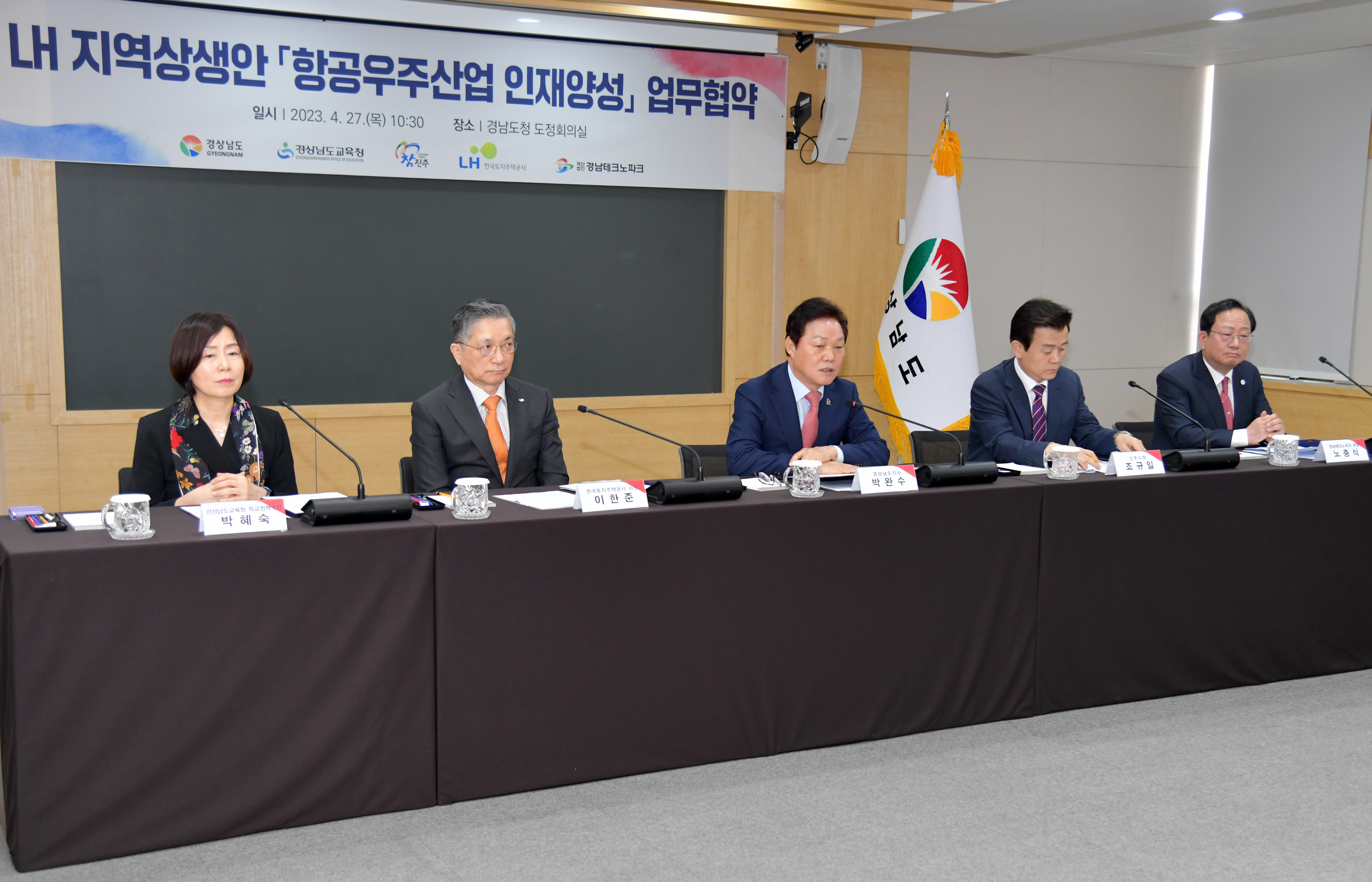 경남교육청·도·진주시·LH·경남테크노파크 ‘항공우주산업 인재 양성’ 업무 협약(진로교육과 강경모 ☎268-1392 또는 최지원 ☎268-1318) - 관련이미지2