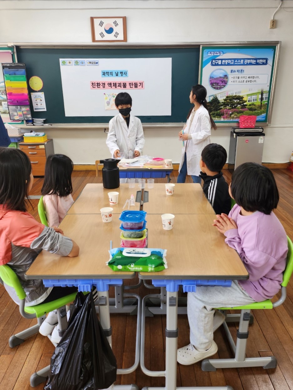 도산초, 모두가 행복한 ‘행복맞이 과학의 날 행사’ 실시 - 관련이미지3