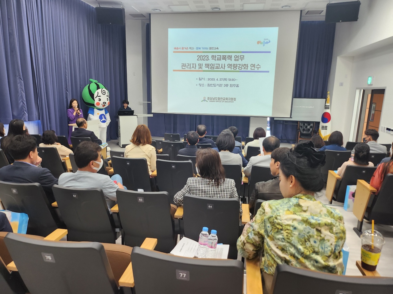 함안교육지원청,  「2023. 학교폭력 업무 관리자 및 책임교사 역량강화 연수」실시 - 관련이미지1