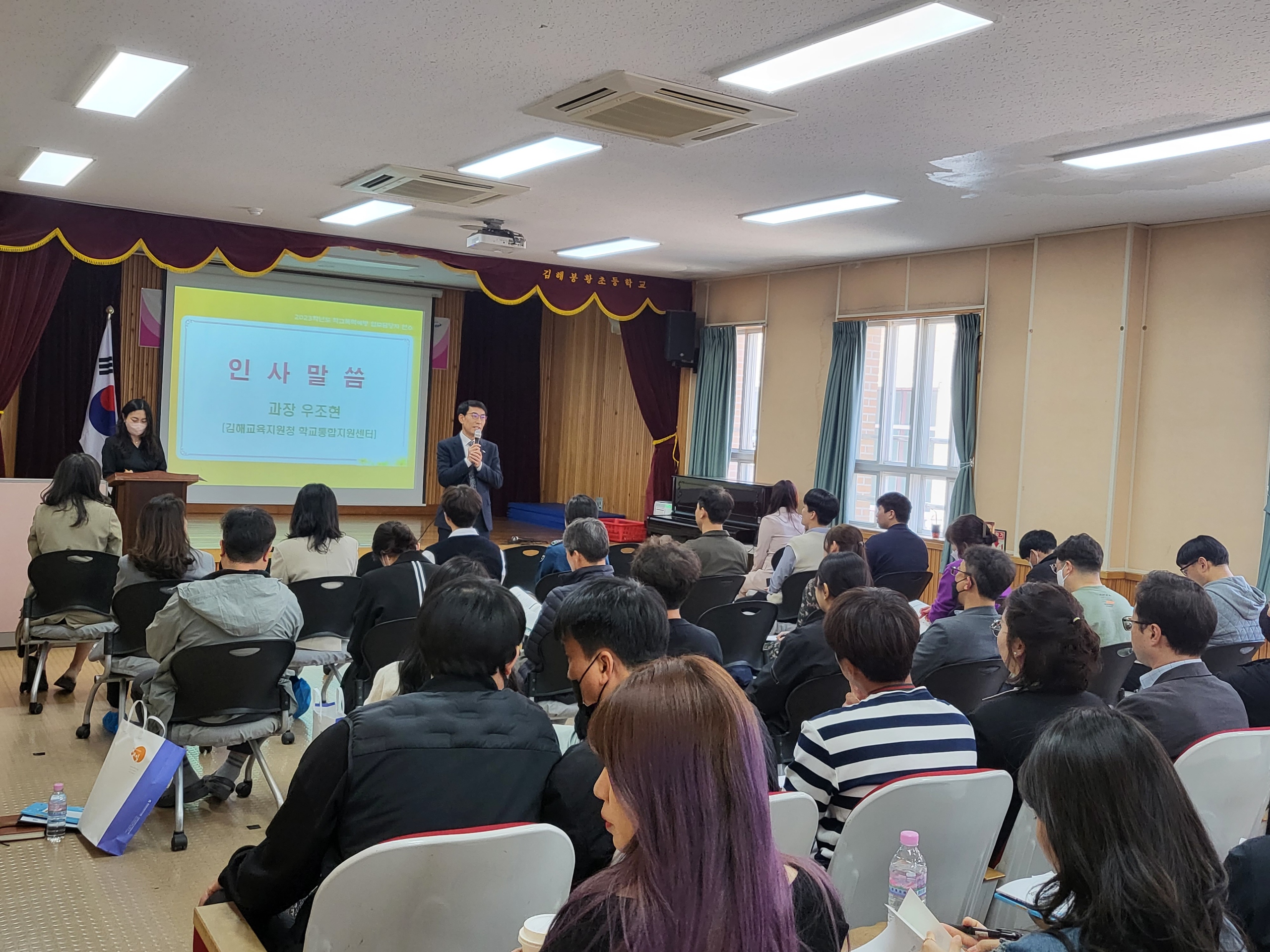김해교육지원청, 관계회복 지원을 위한 학교폭력예방 연수 실시 - 관련이미지1