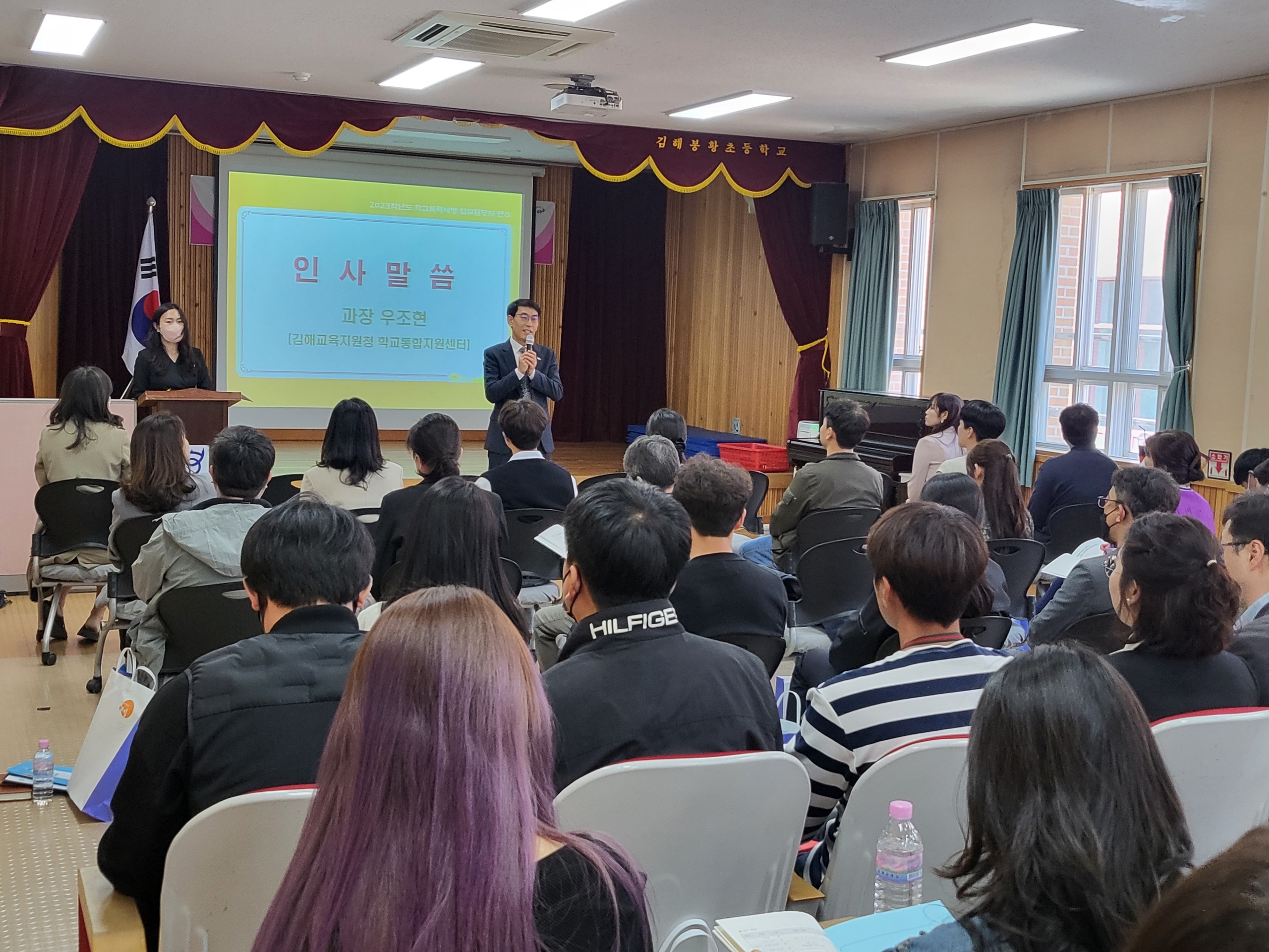김해교육지원청, 관계회복 지원을 위한 학교폭력예방 연수 실시 - 관련이미지2