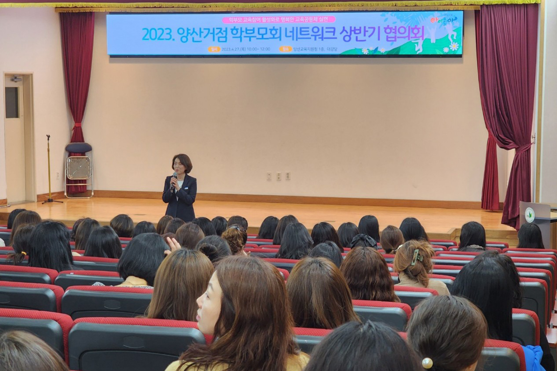 양산교육지원청, 2023. 양산 학부모회 네트워크 상반기 협의회 개최 - 관련이미지3