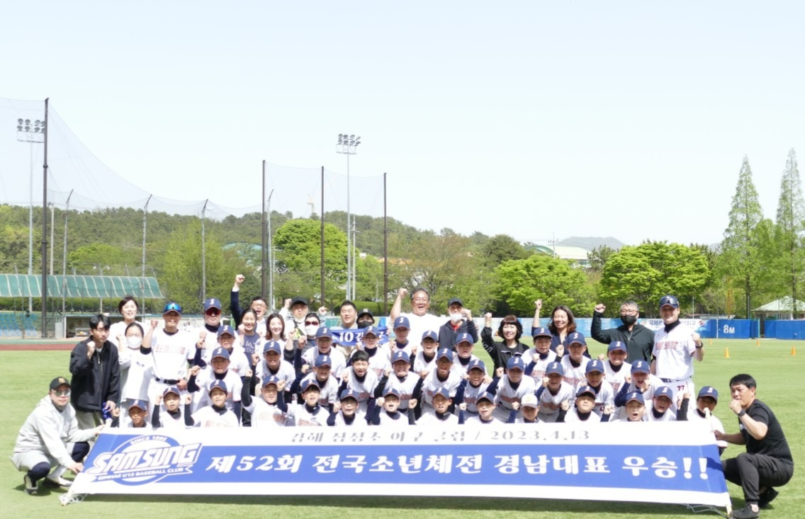 김해삼성초, 김해삼성야구클럽 제52회 전국소년체전 출전 확정 - 관련이미지2