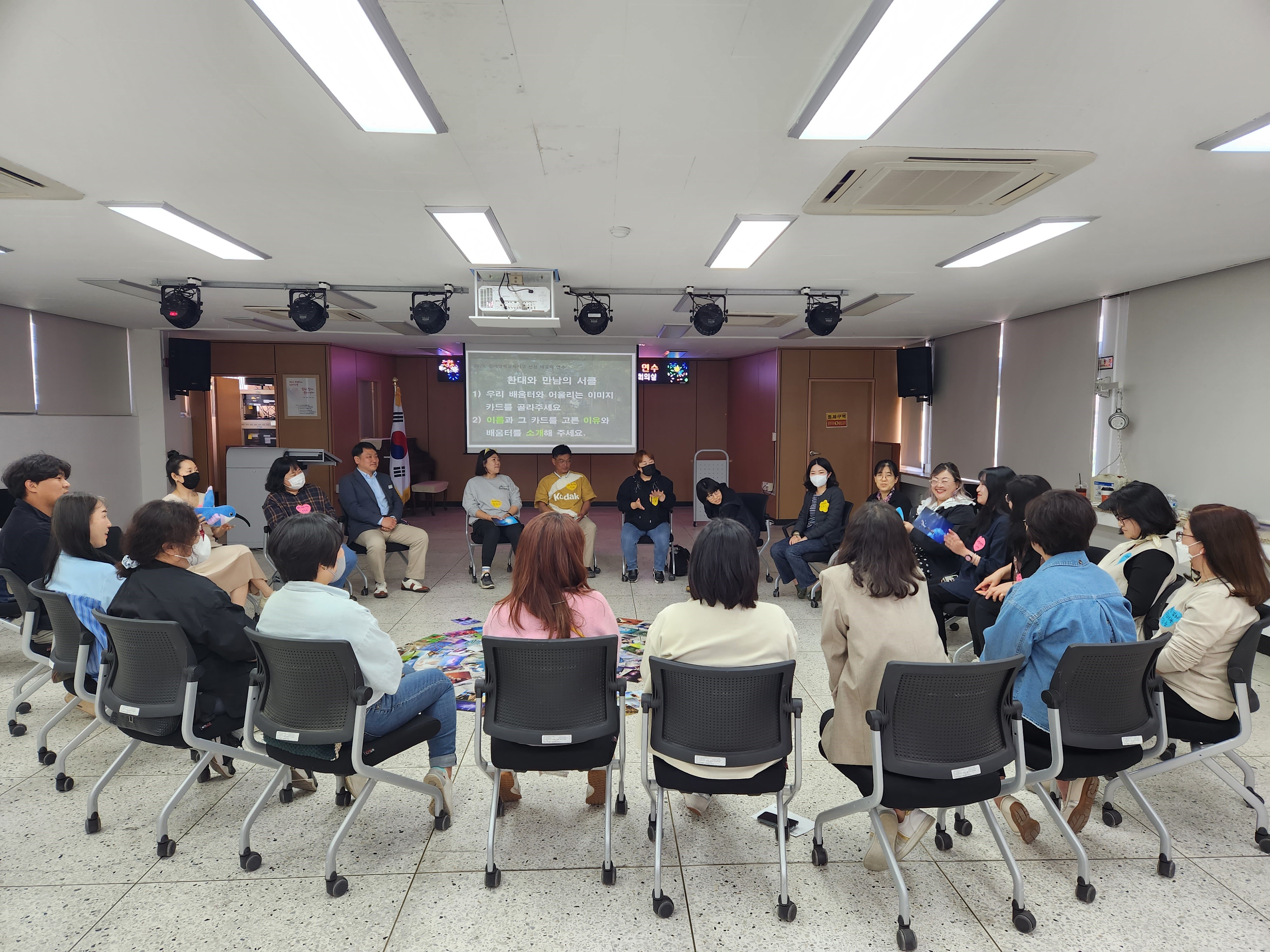 2023. 김해교육지원청, 마을배움터 선정 연수 실시 - 관련이미지1