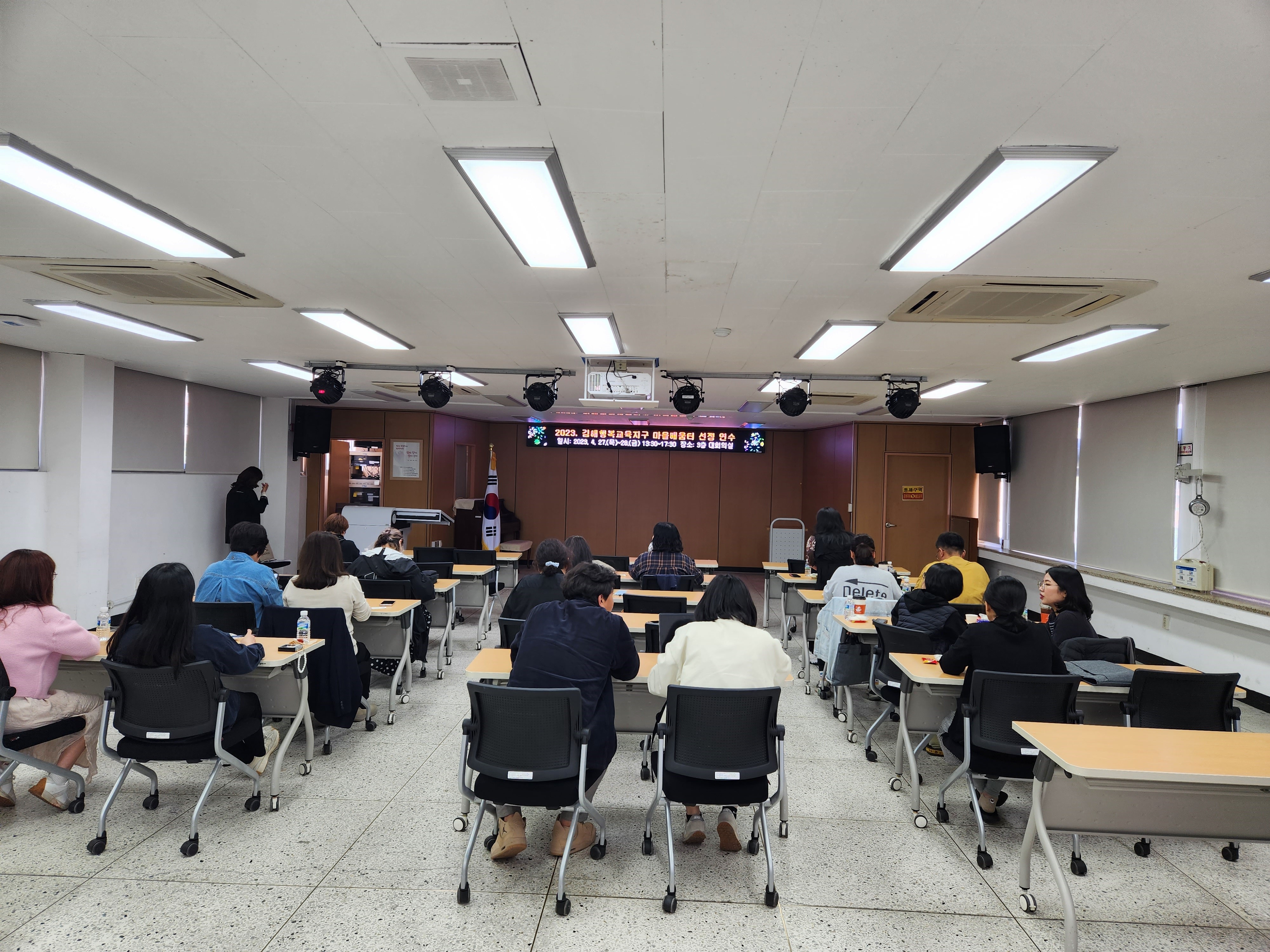 2023. 김해교육지원청, 마을배움터 선정 연수 실시 - 관련이미지2
