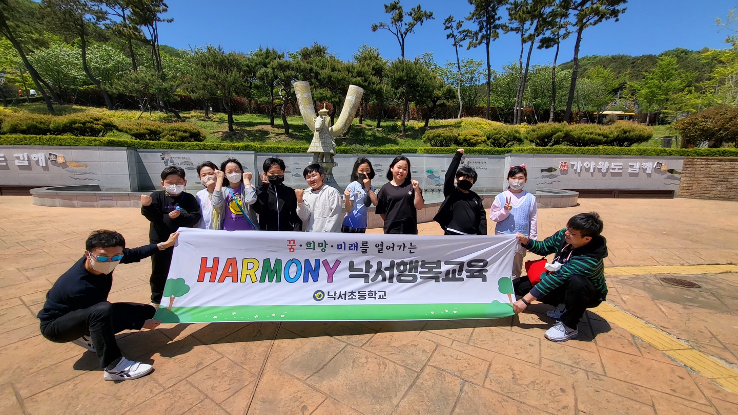 낙서초, 낙서 하모니(HARMONY) 특색교육 운영 - 관련이미지1