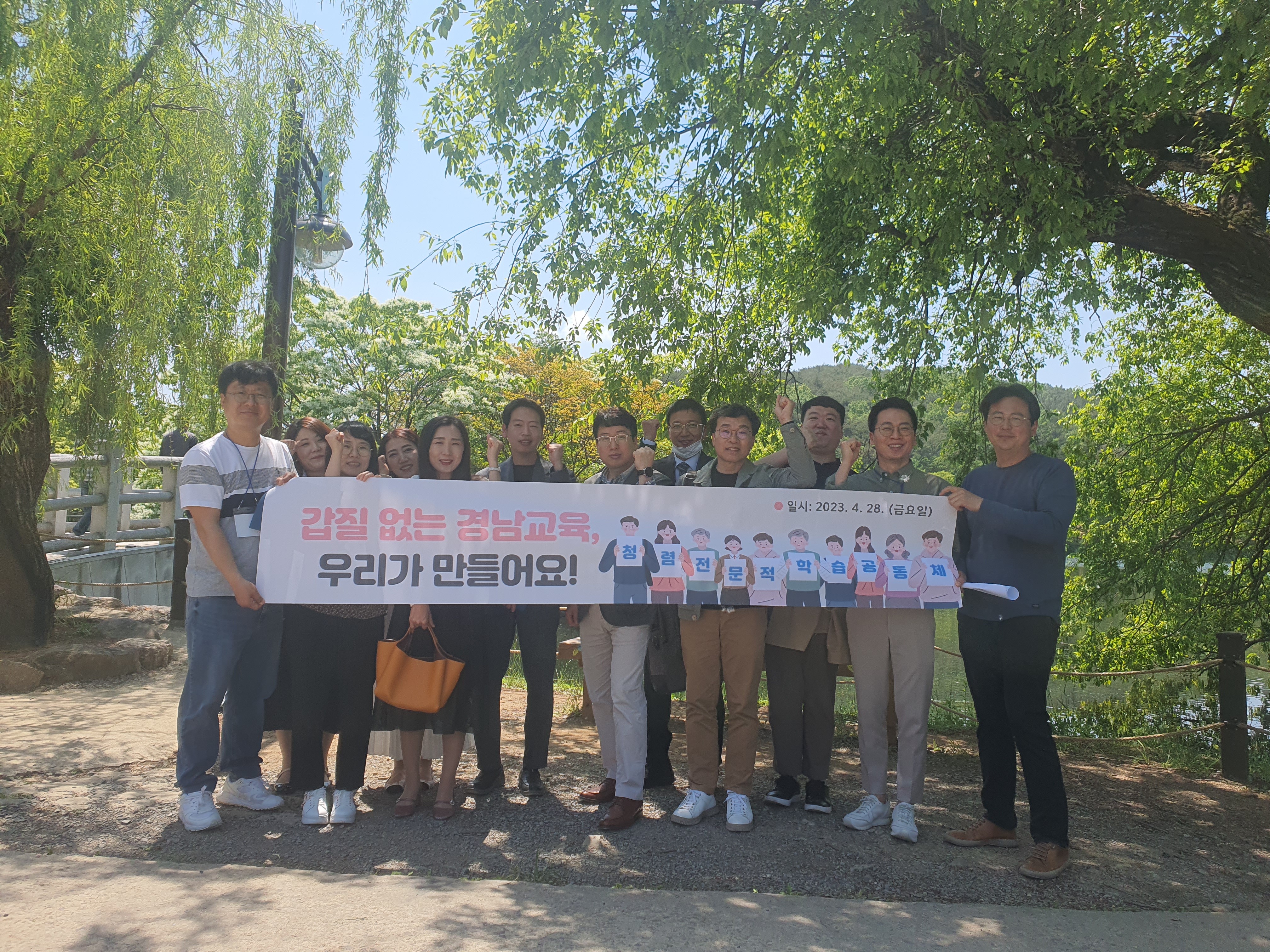 밀양교육지원청, 갑질없는 경남교육, 우리가 만들어요! - 관련이미지2