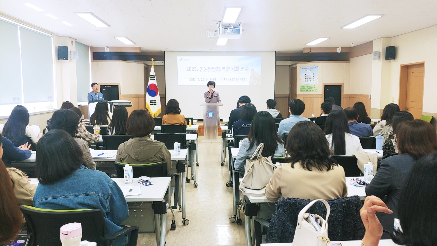 밀양교육지원청,‘민원 업무담당자 역량강화 연수’실시 - 관련이미지2