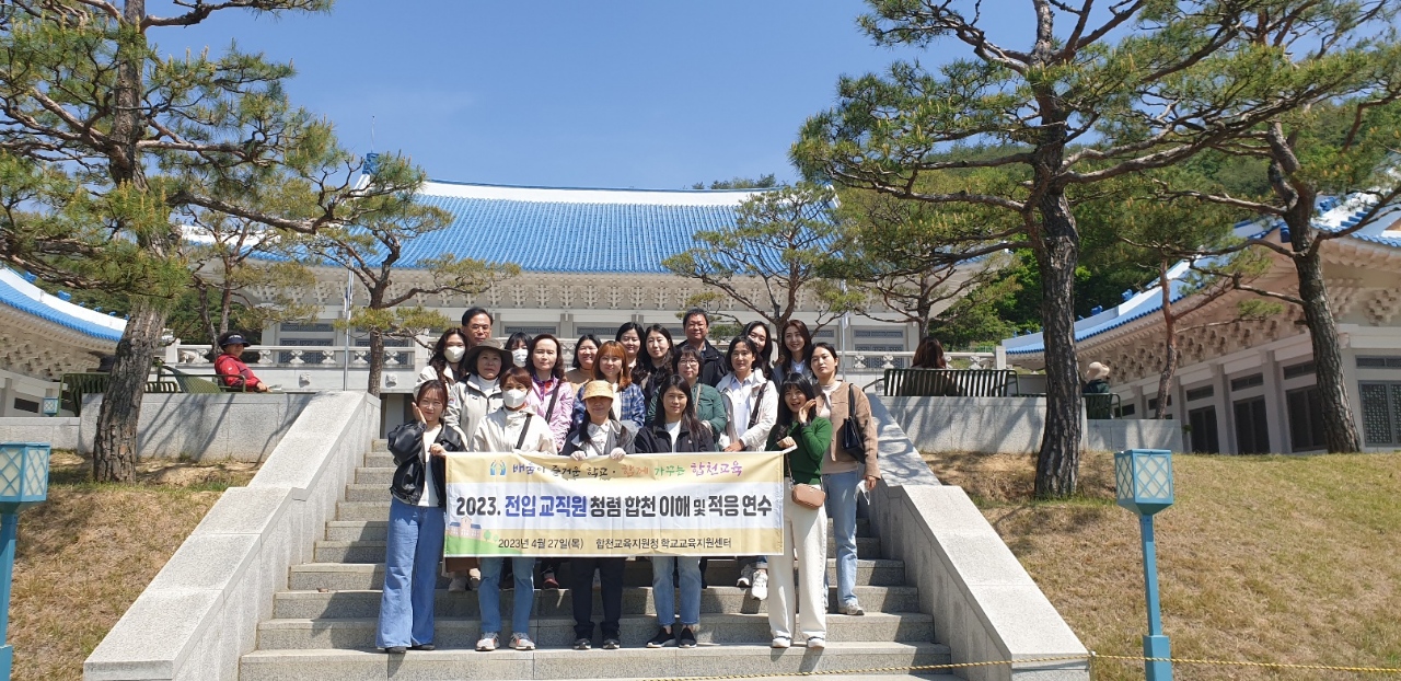 합천교육지원청,「전입 교직원 청렴 합천 이해 및 적응 연수」실시 - 관련이미지1
