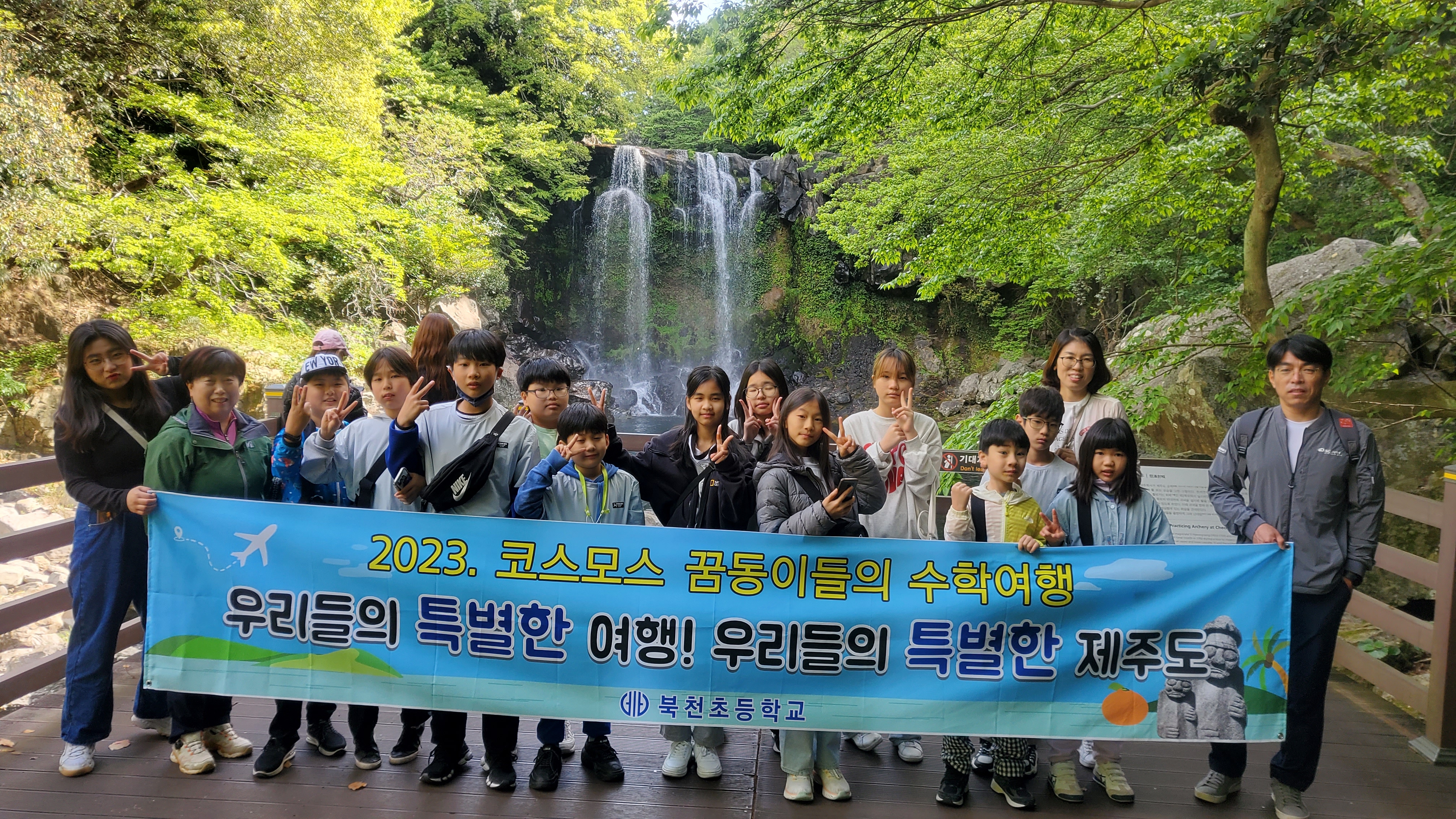북천초, 코스모스 꿈동이들의 놀멍 쉬멍 제주도 나들이 - 관련이미지1