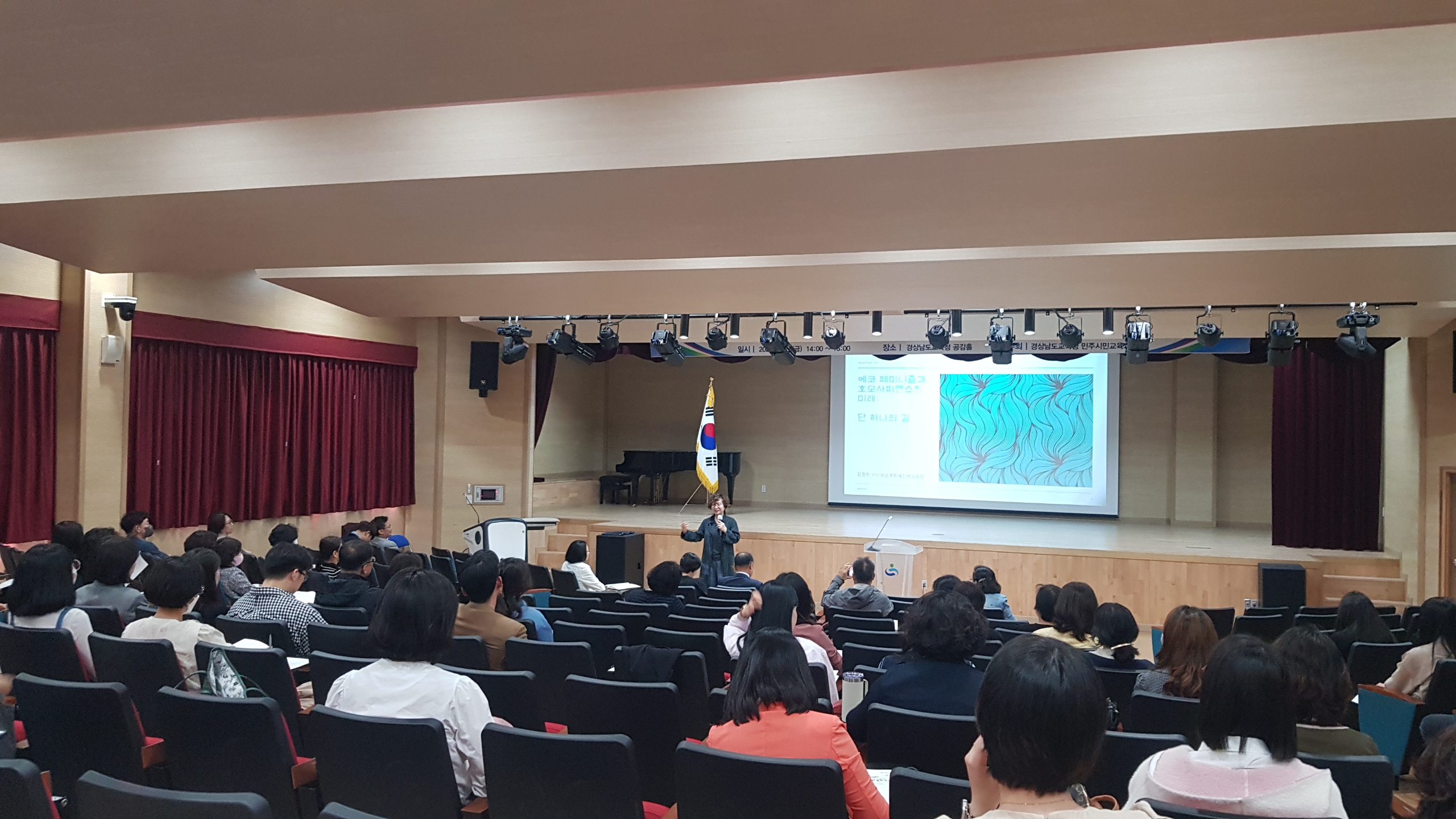 경남교육청, 양성평등 문화 확산 성인지 아카데미(민주시민교육과 강지명 ☎210-5291 또는 송태훈☎210-5292) - 관련이미지1