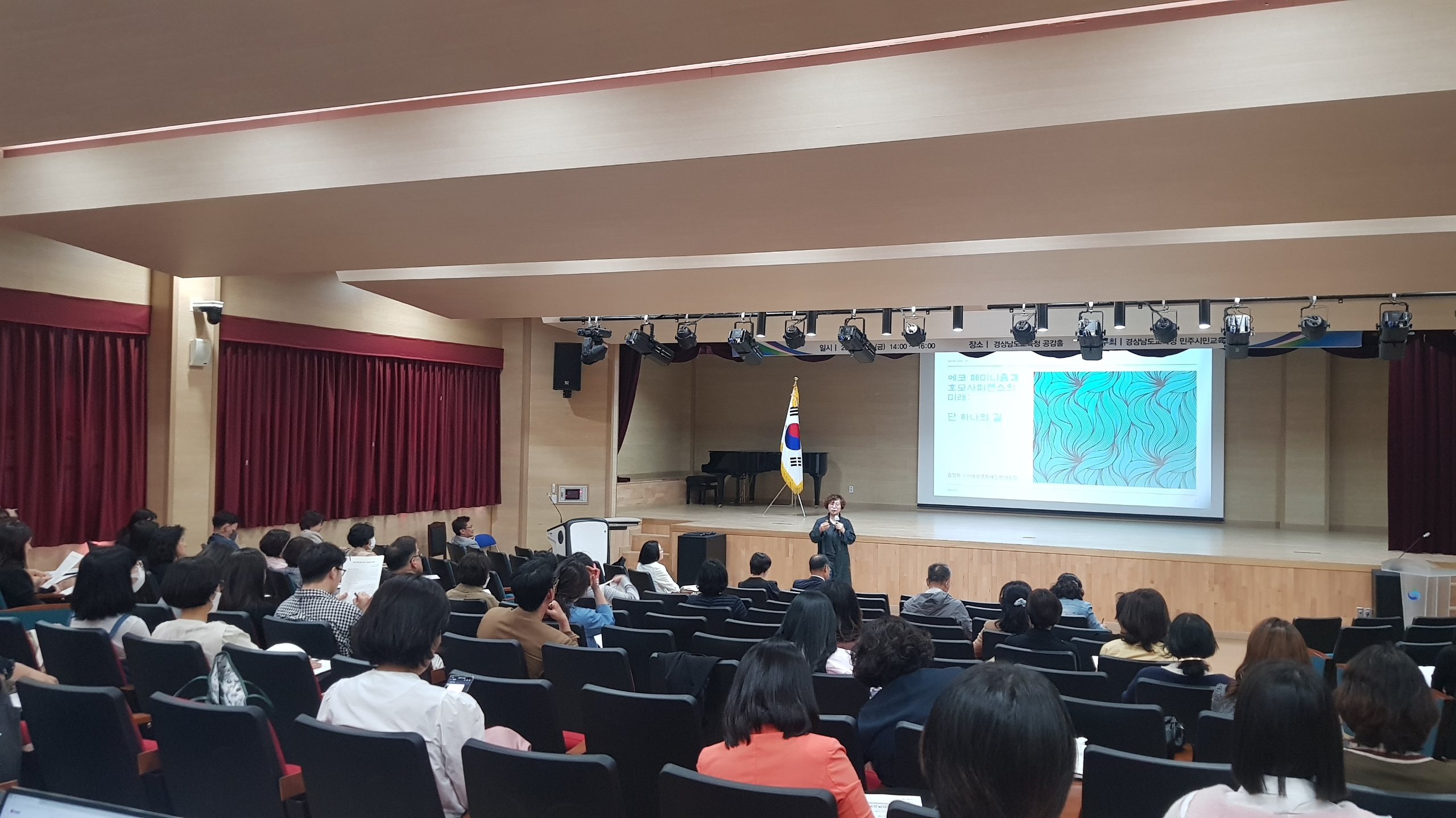 경남교육청, 양성평등 문화 확산 성인지 아카데미(민주시민교육과 강지명 ☎210-5291 또는 송태훈☎210-5292) - 관련이미지2