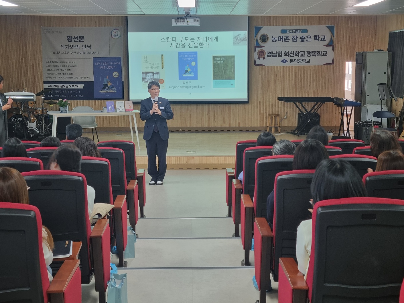 스웨덴 교육은 어떤 아이를 길러내는가? 황선준 저자와의 만남 - 관련이미지4