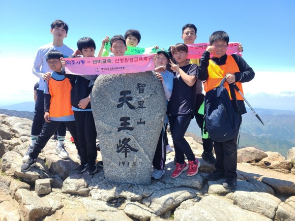 산청의 꿈나무, 철쭉 가득 천왕봉 정상에 오르다 - 관련이미지3