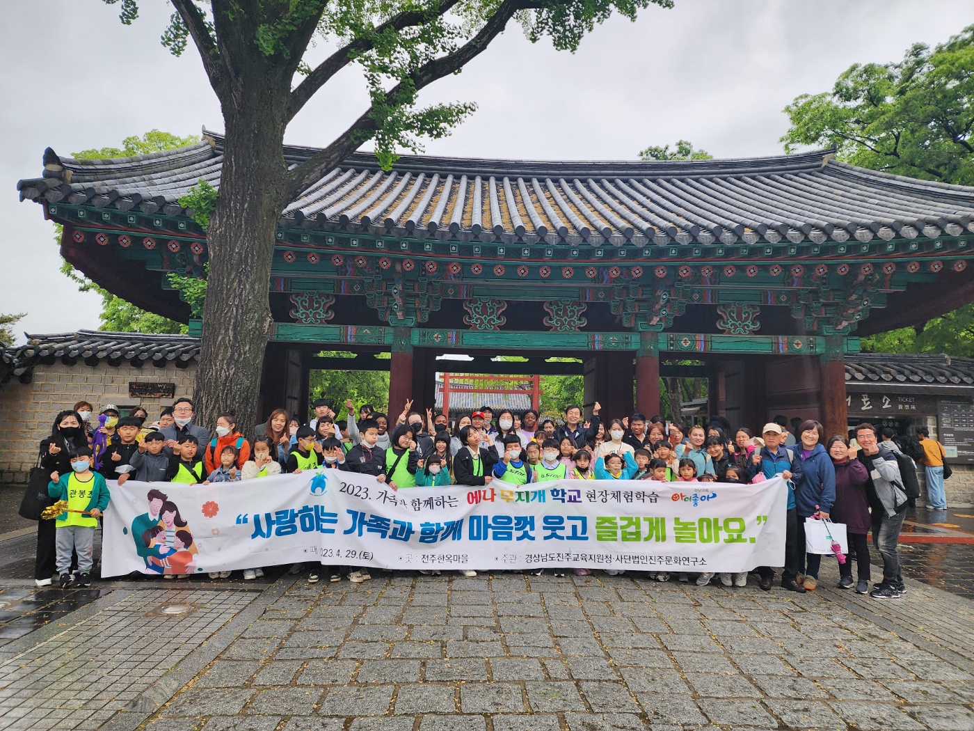 전주한옥마을에 에나무지개가 활짝 피었습니다! - 관련이미지1