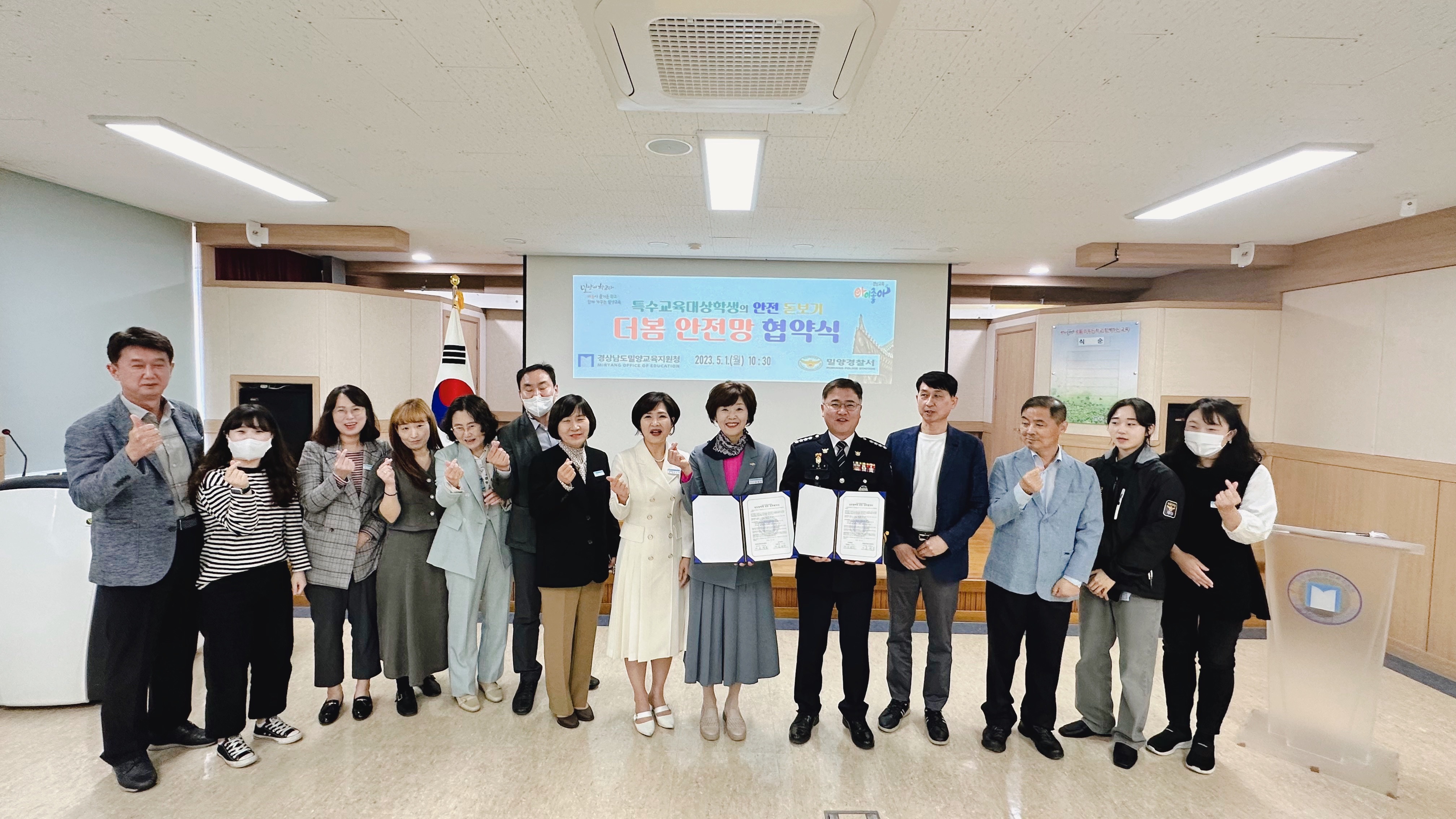 밀양교육지원청, 특수교육대상학생 안전 돋보기! 더봄 안전망 협약식 - 관련이미지2