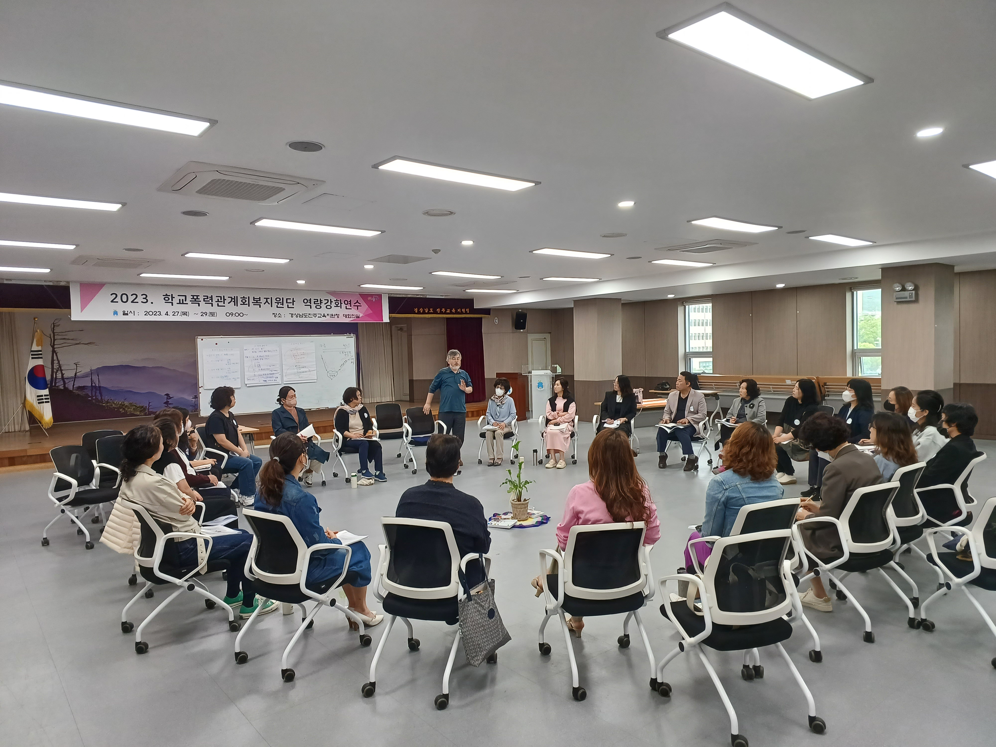 진주교육지원청, ‘서북부권역 학교폭력 관계회복지원단 역량강화 연수’실시 - 관련이미지1