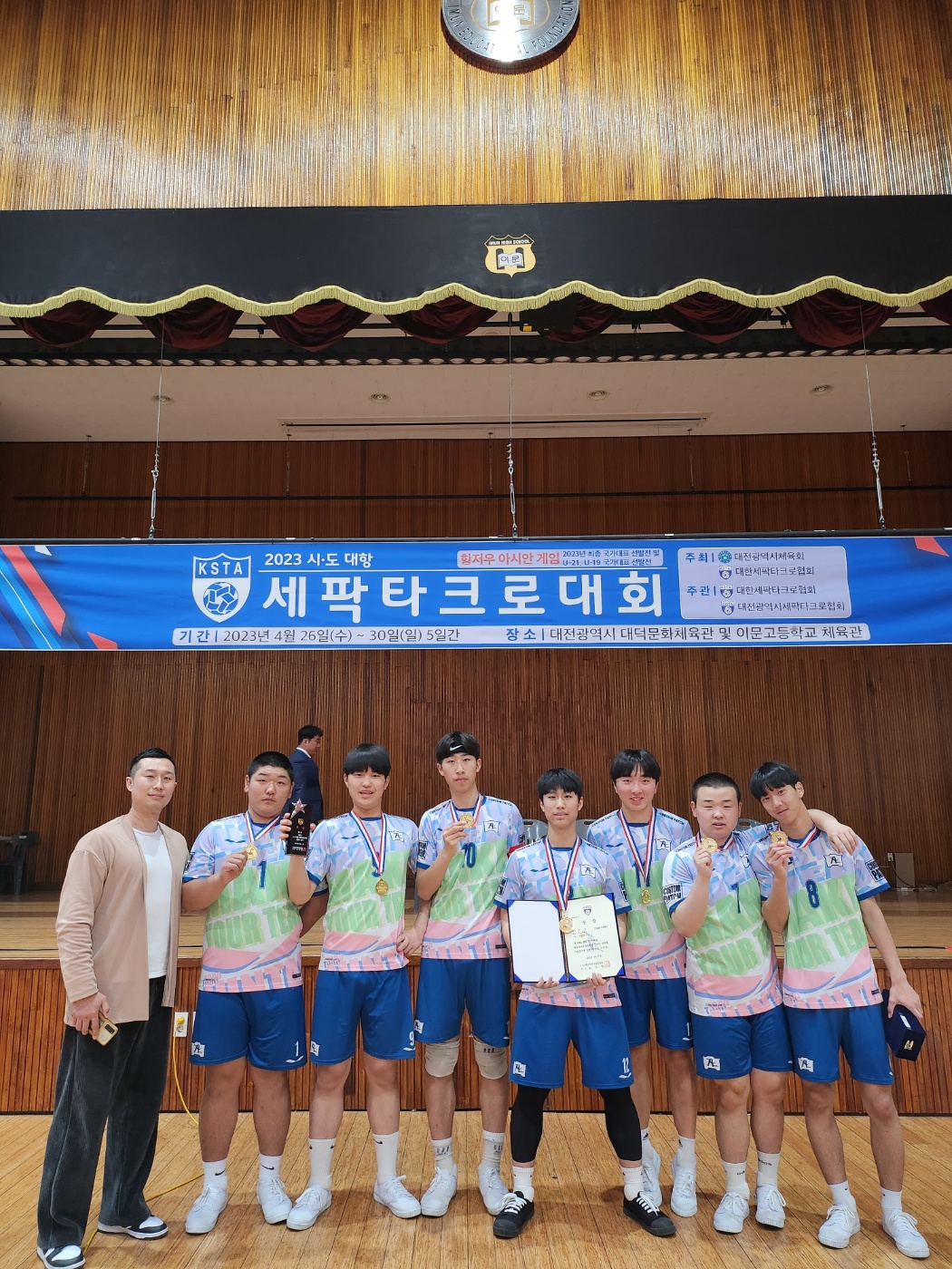 경남항공고 2023.시？도 대항 세팍타크로 대회 우승 - 관련이미지2