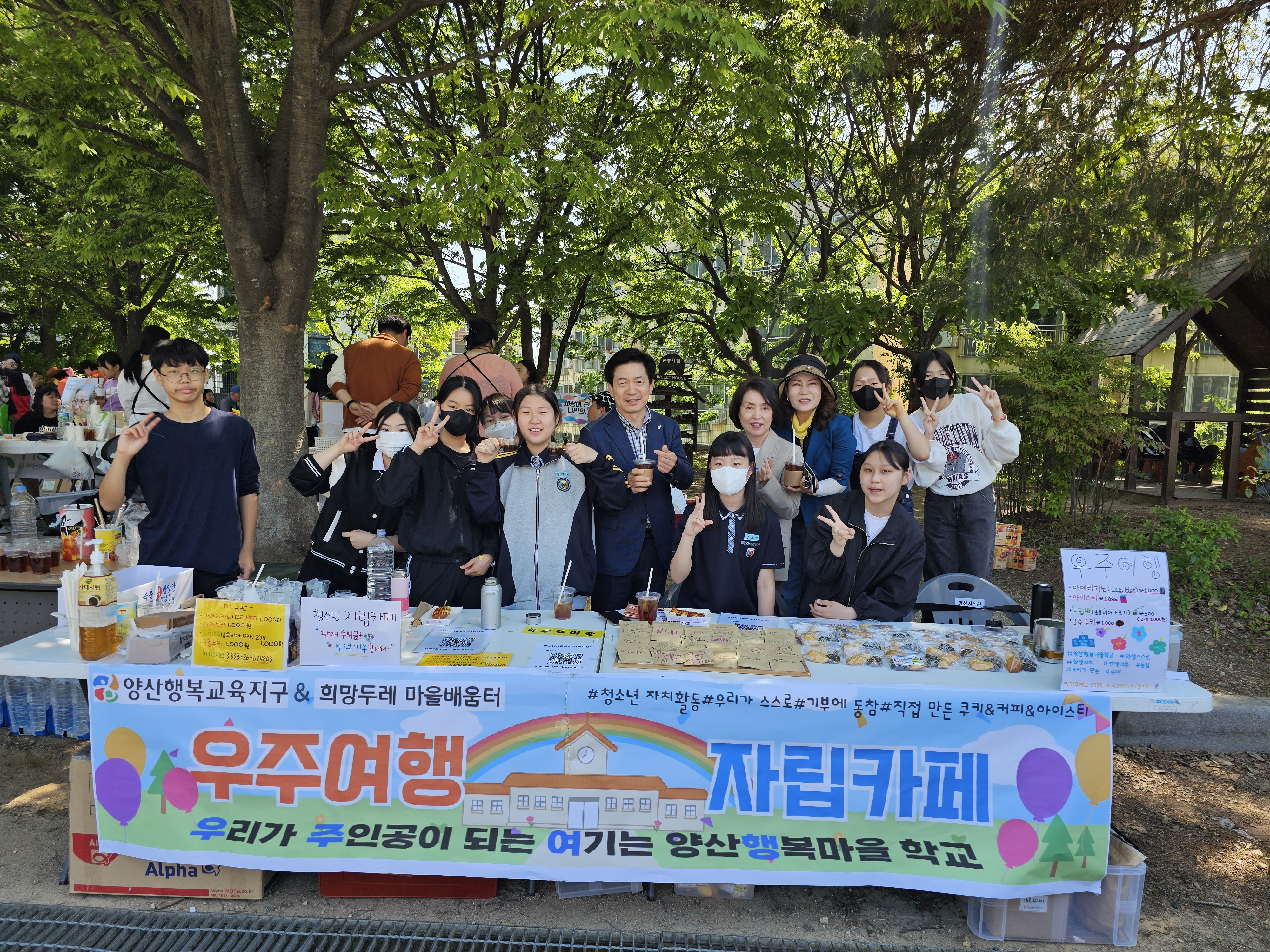 양산교육지원청, 마을배움터와 함께 가족의 달 행사 개최 - 관련이미지1