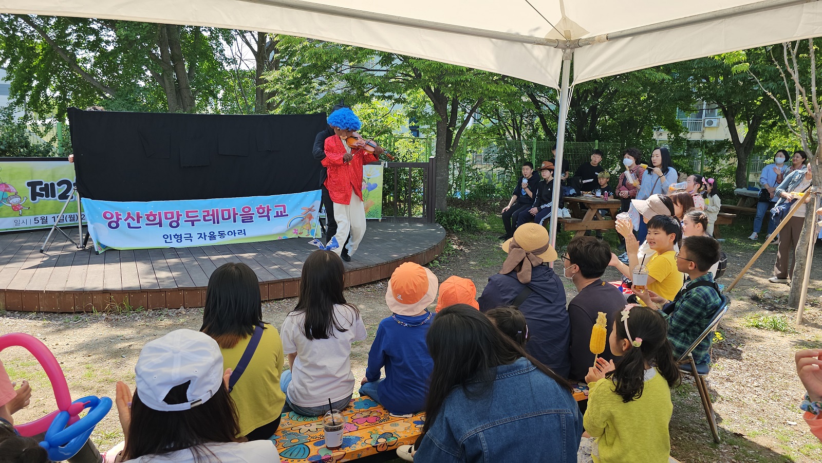 양산교육지원청, 마을배움터와 함께 가족의 달 행사 개최 - 관련이미지2