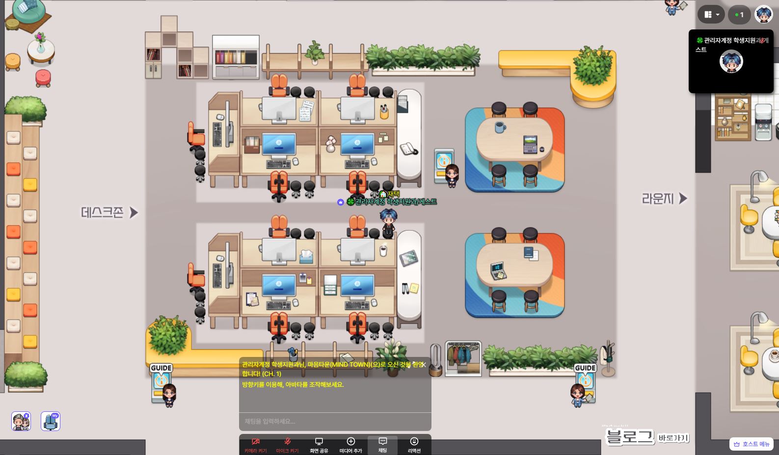 창원교육지원청 Wee센터, 메타버스 마음타운(MIND TOWN)을 활용한 ‘2023년도 상반기 상담주간 이벤트 운영’ - 관련이미지1