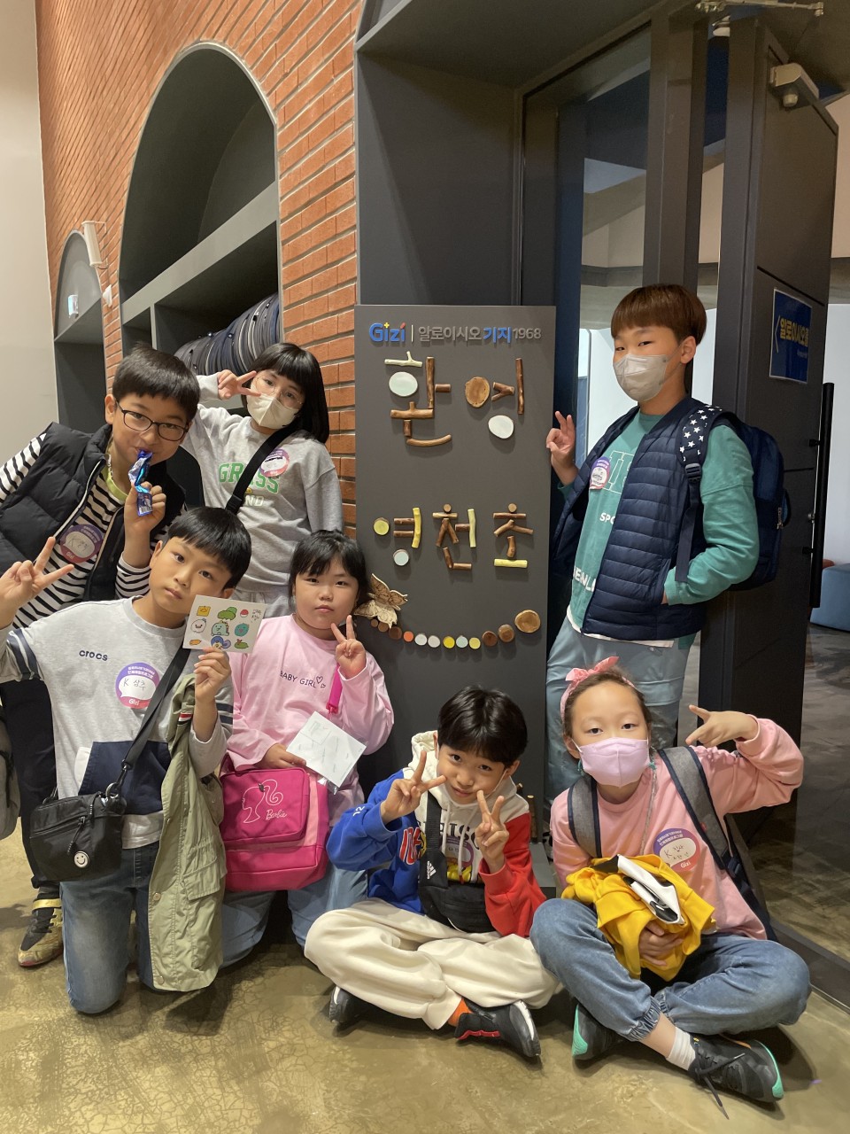영천초, 봄 맞이 체험학습을 떠나요! -알로이시오 기지, 딸기농장 체험- - 관련이미지2