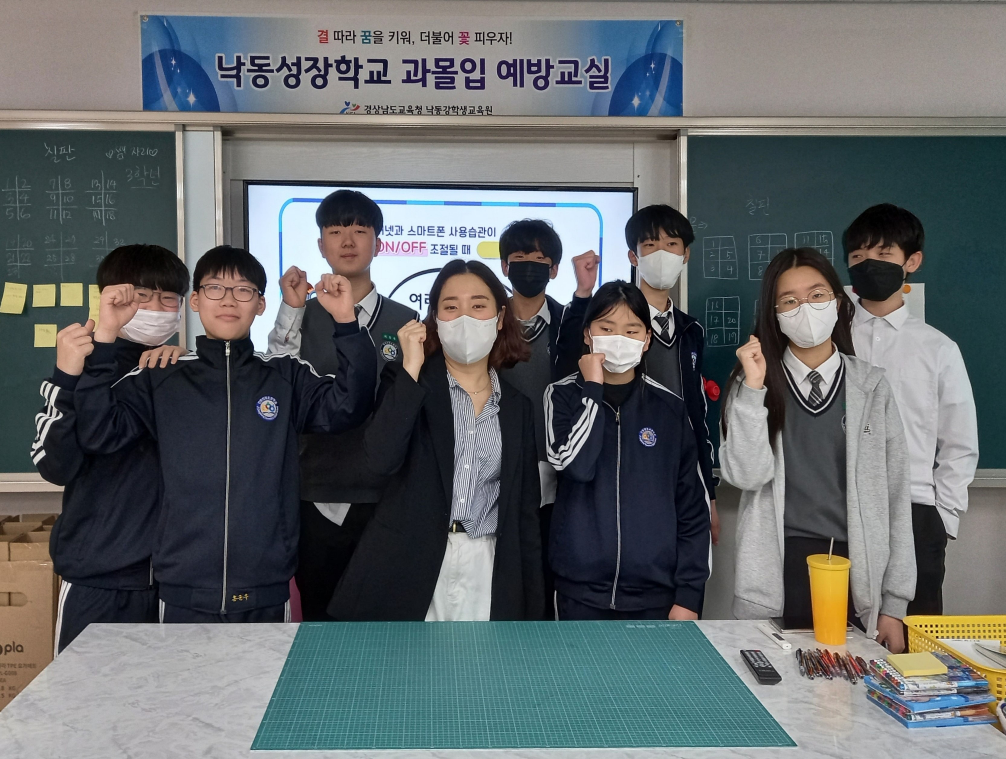 낙동성장학교 과몰입 예방 교실 운영 - 관련이미지1