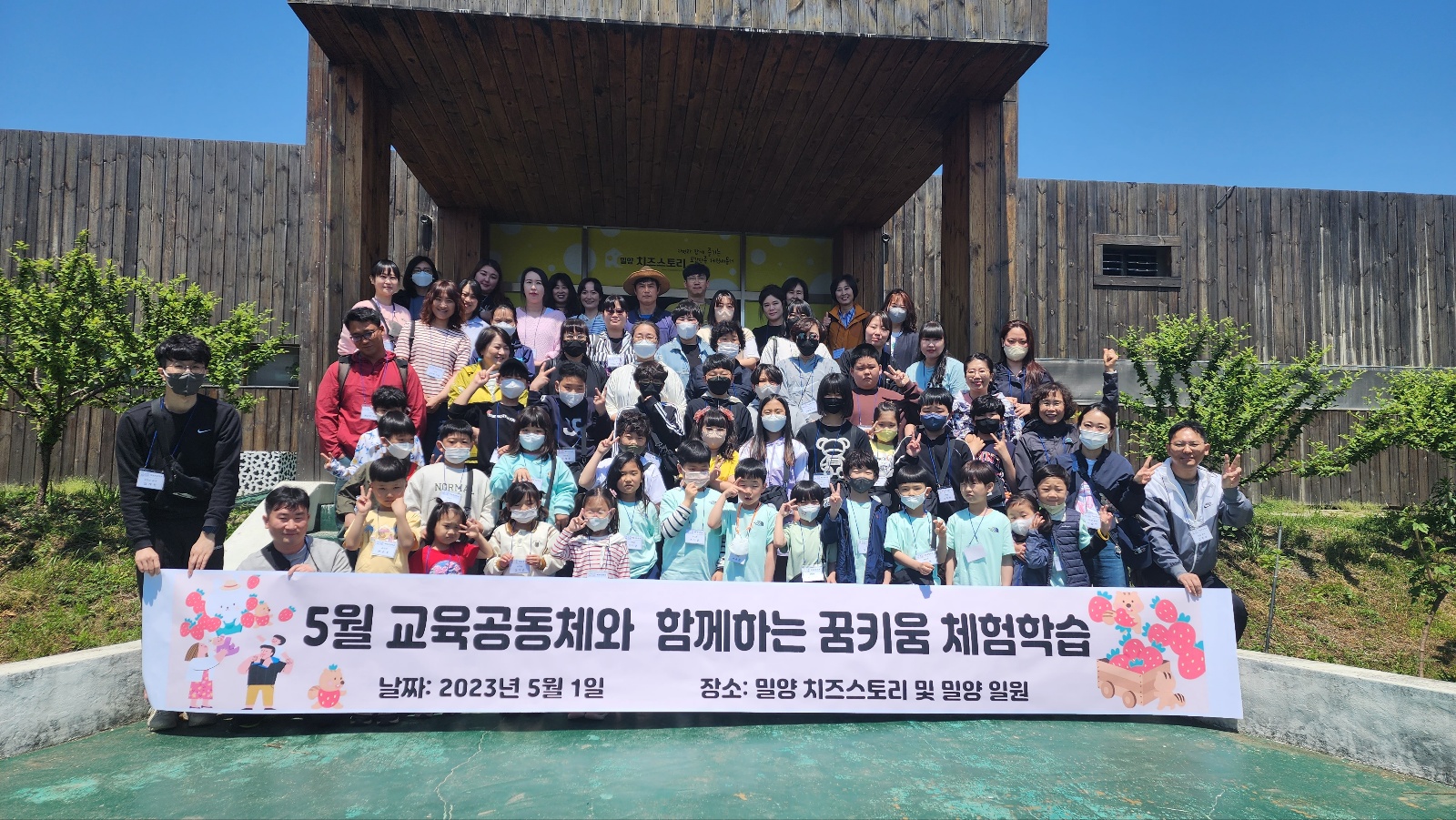(계창초) 학부모와 함께하는 꿈키움 현장체험학습 실시 - 관련이미지2