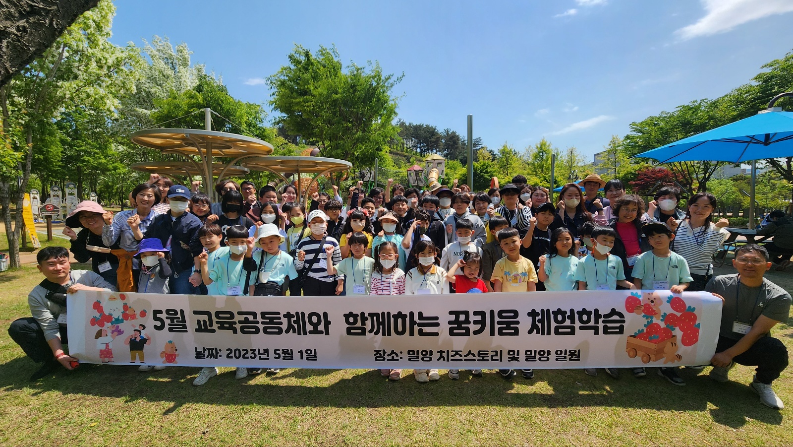 (계창초) 학부모와 함께하는 꿈키움 현장체험학습 실시 - 관련이미지3