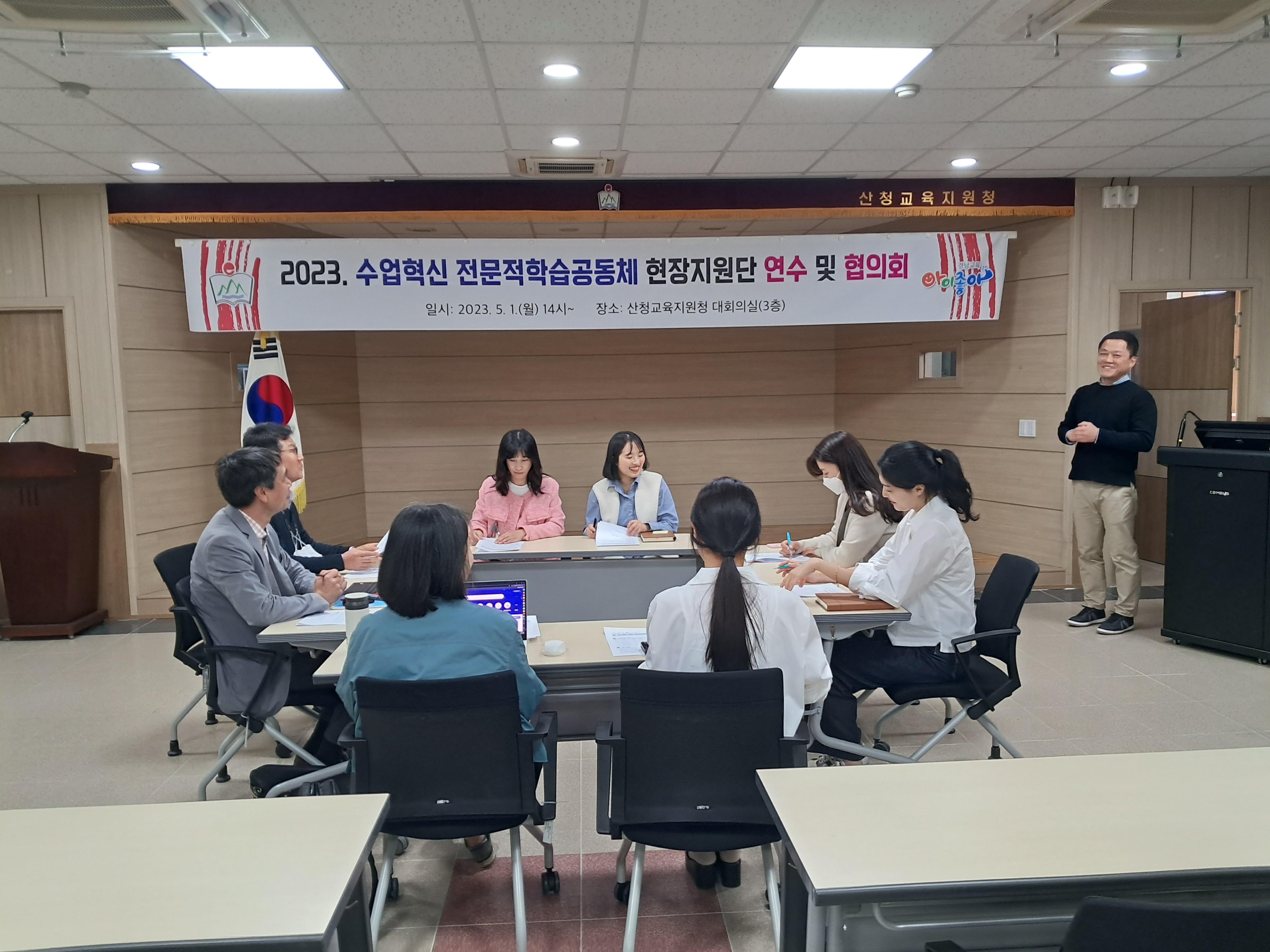 산청교육지원청, 수업혁신 전문적학습공동체 역량강화 교원 협의회 운영 - 관련이미지1