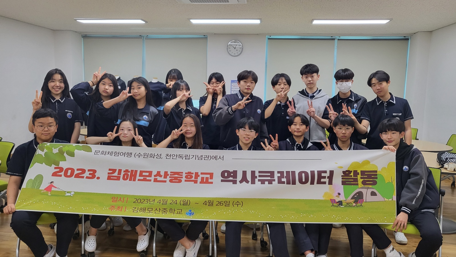 오늘은 우리가 역사선생님!(문화체험여행 역사 큐레이터 활동) - 관련이미지1