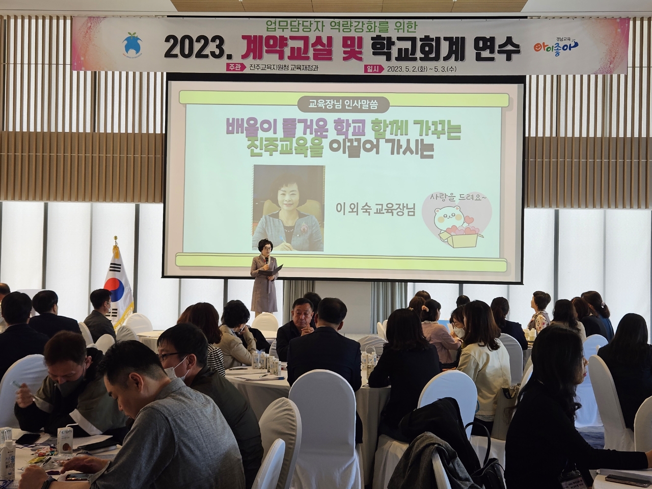 진주교육지원청, 청렴 계약교실 및 학교회계 연수 실시 - 관련이미지1