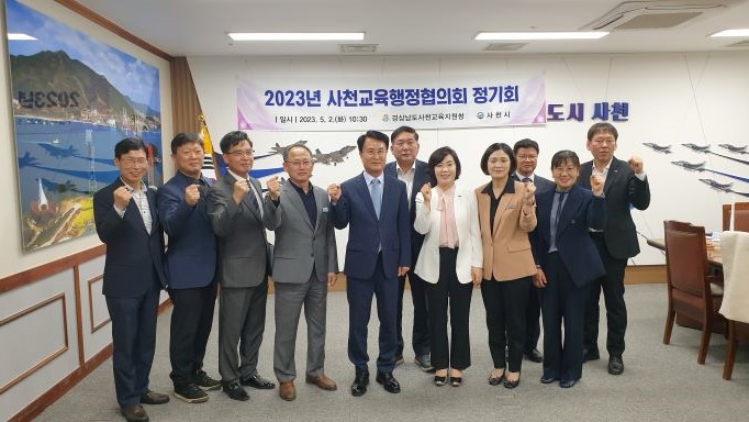 사천교육지원청-사천시청, 교육발전 방향 및 현안 소통! - 관련이미지5