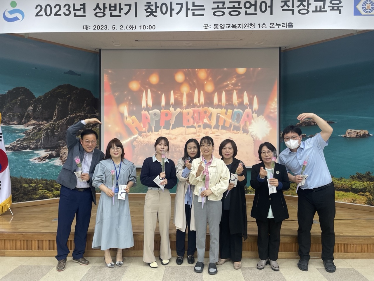 통영교육지원청, 5월 다모임 및 더 청렴한 날 실시! - 관련이미지2