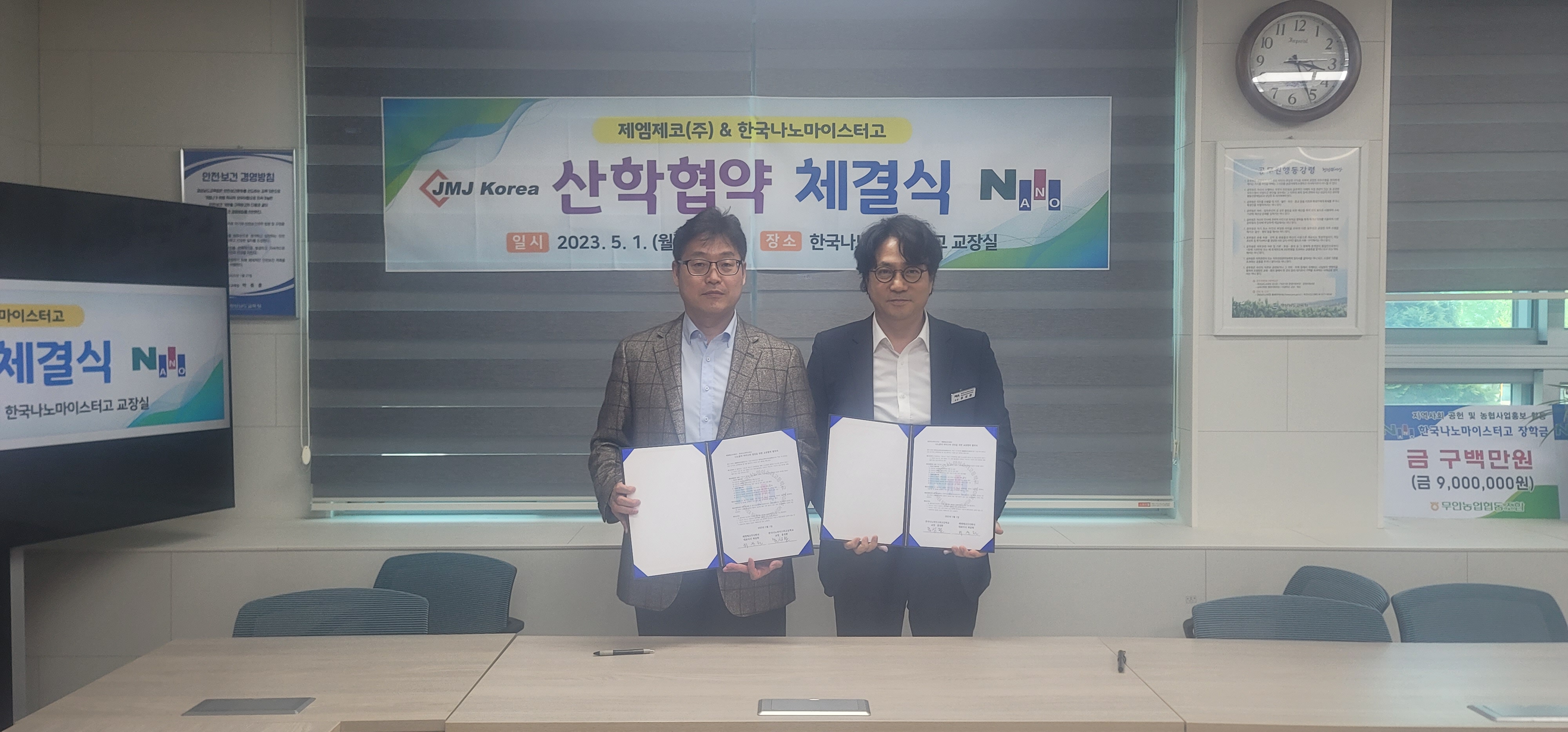 한국나노마이스터고-제엠제코(주)와 산학협약식 가져 - 관련이미지1