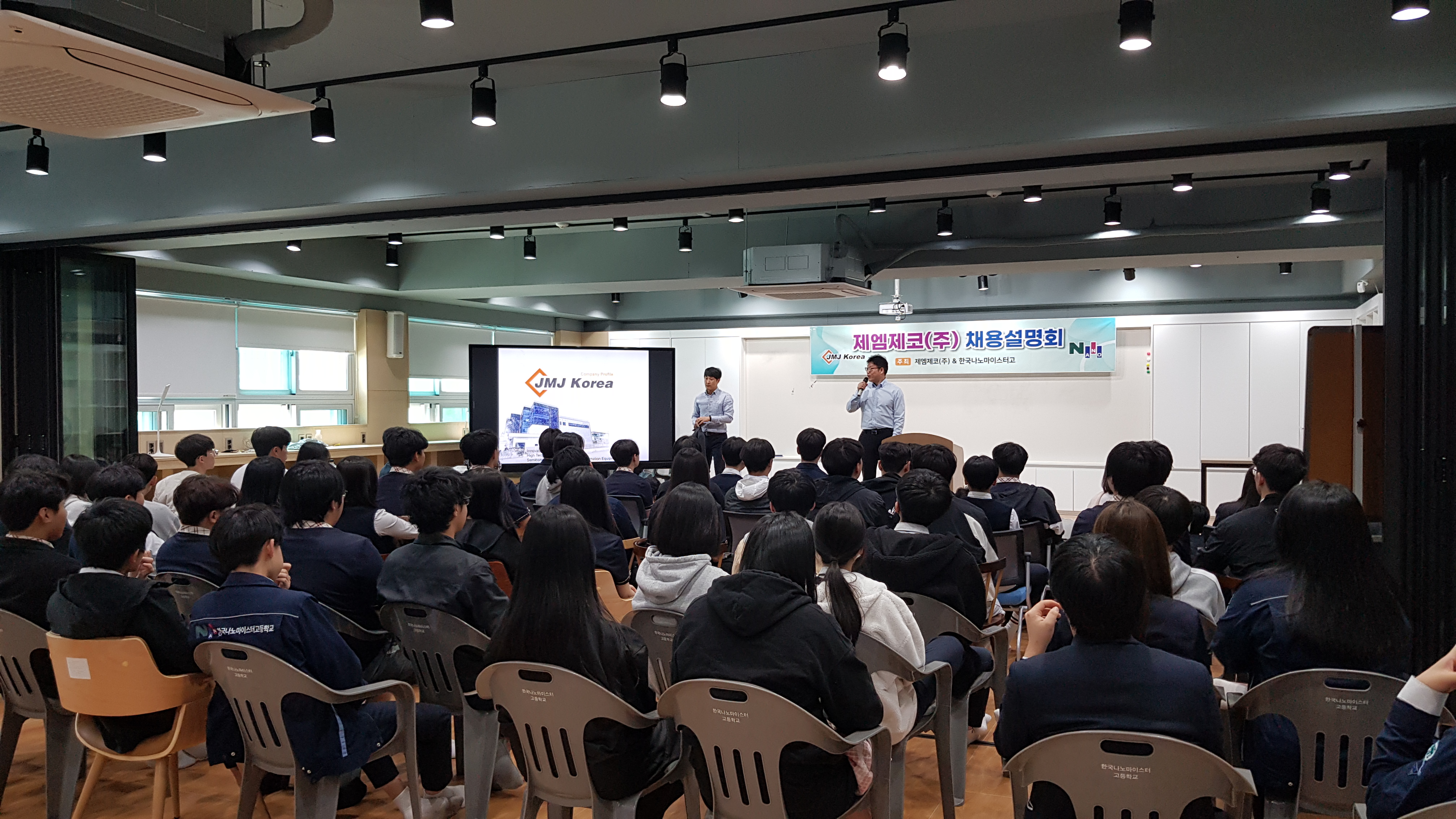 한국나노마이스터고-제엠제코(주)와 산학협약식 가져 - 관련이미지2
