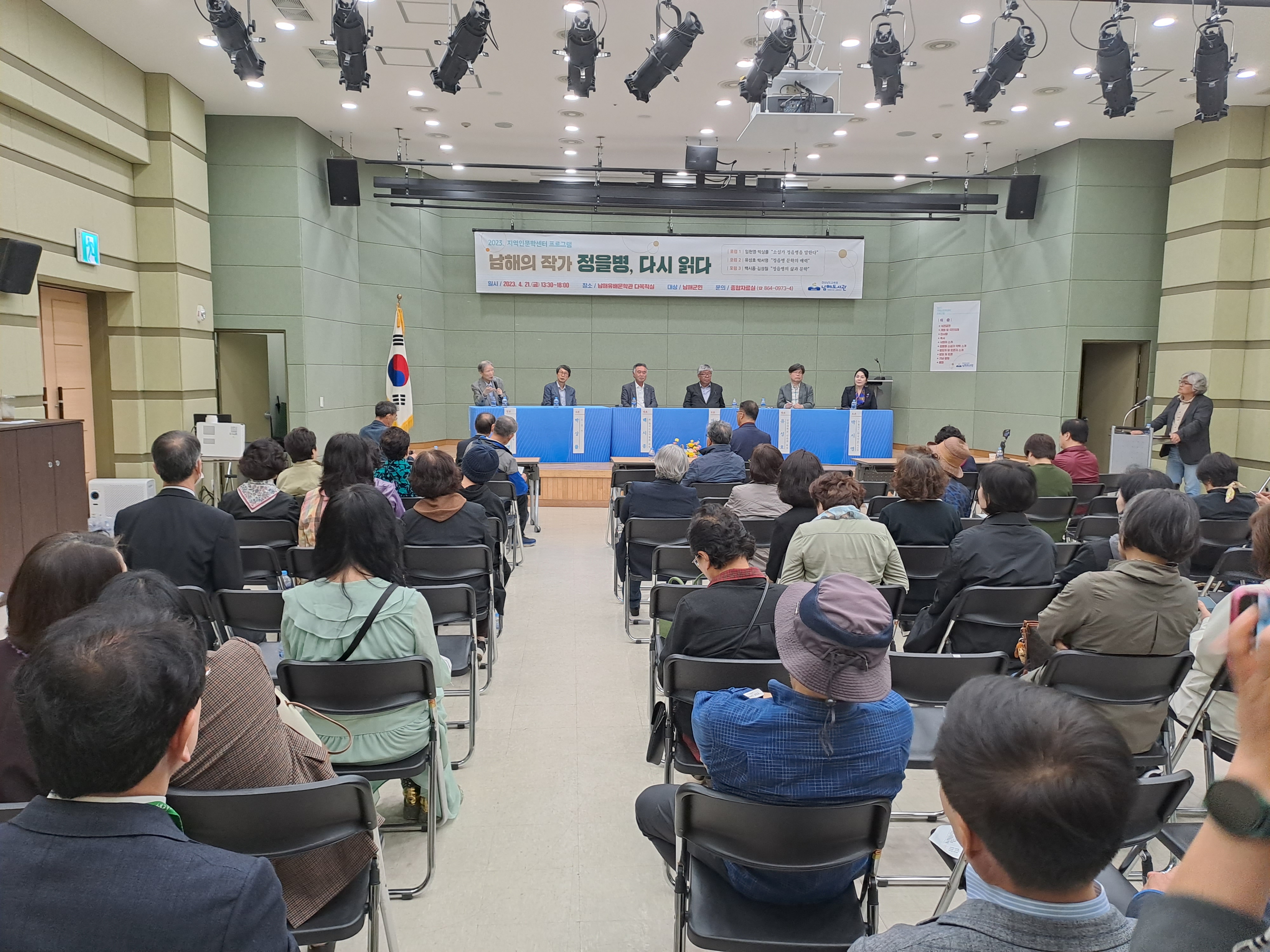 남해도서관, 「남해의 작가 정을병, 다시 읽다」  인문학 포럼 성료 - 관련이미지1