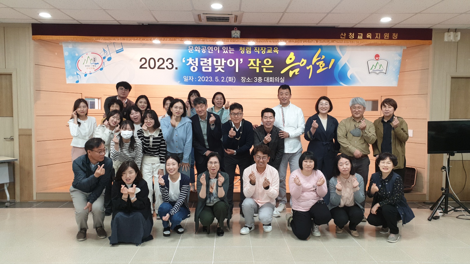 산청교육지원청, “청렴 맞이! 작은 음악회” 열어 - 관련이미지1