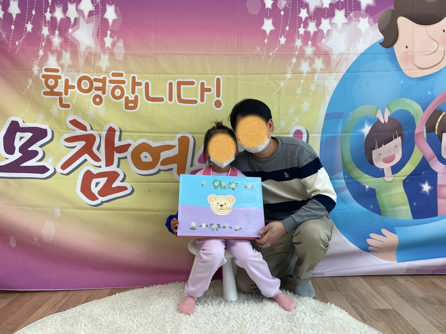 동부초병설유치원, 학부모 초청 수업 공개 실시! - 관련이미지4